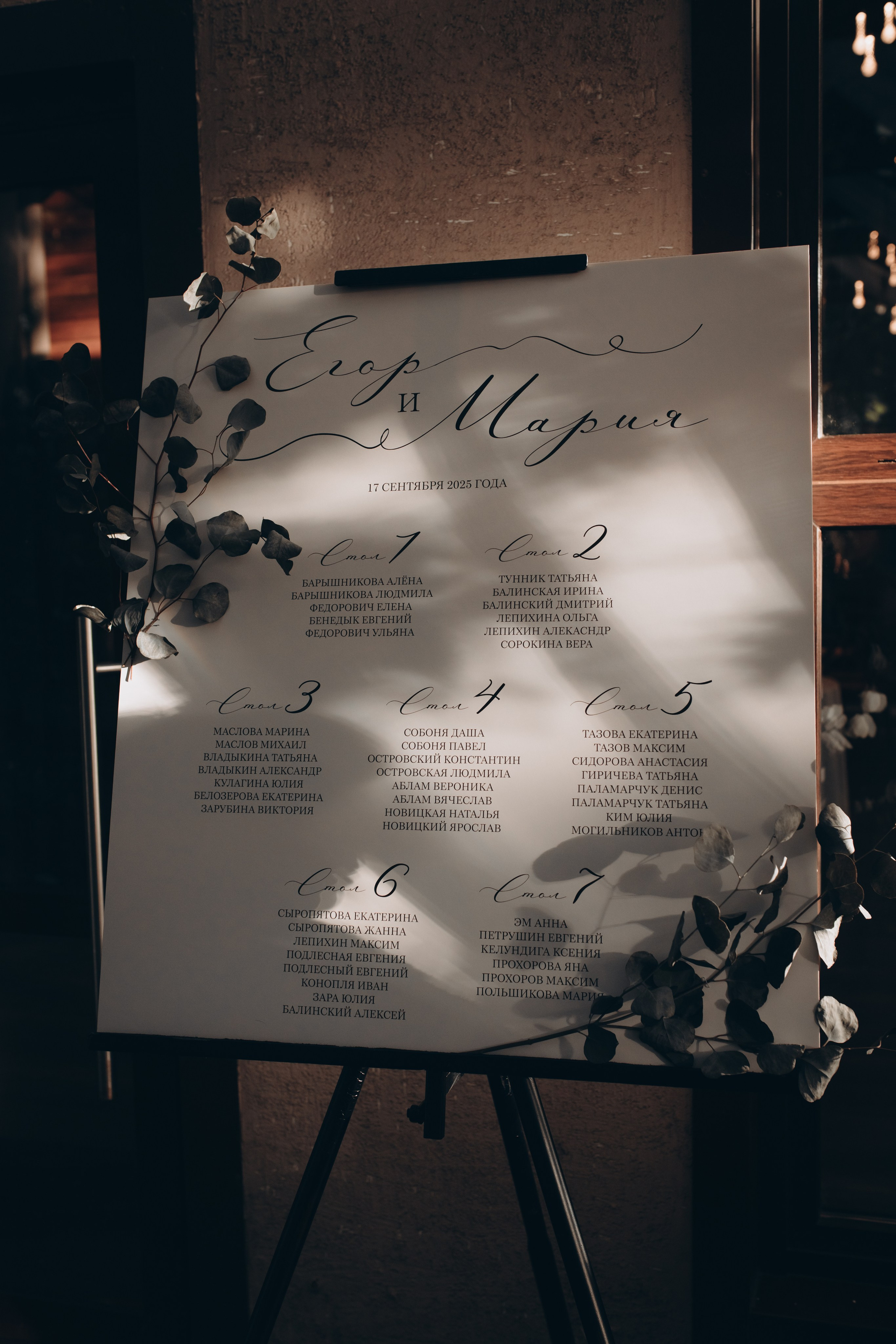 Мария и Егор. Фотограф Ксюша Белоносова