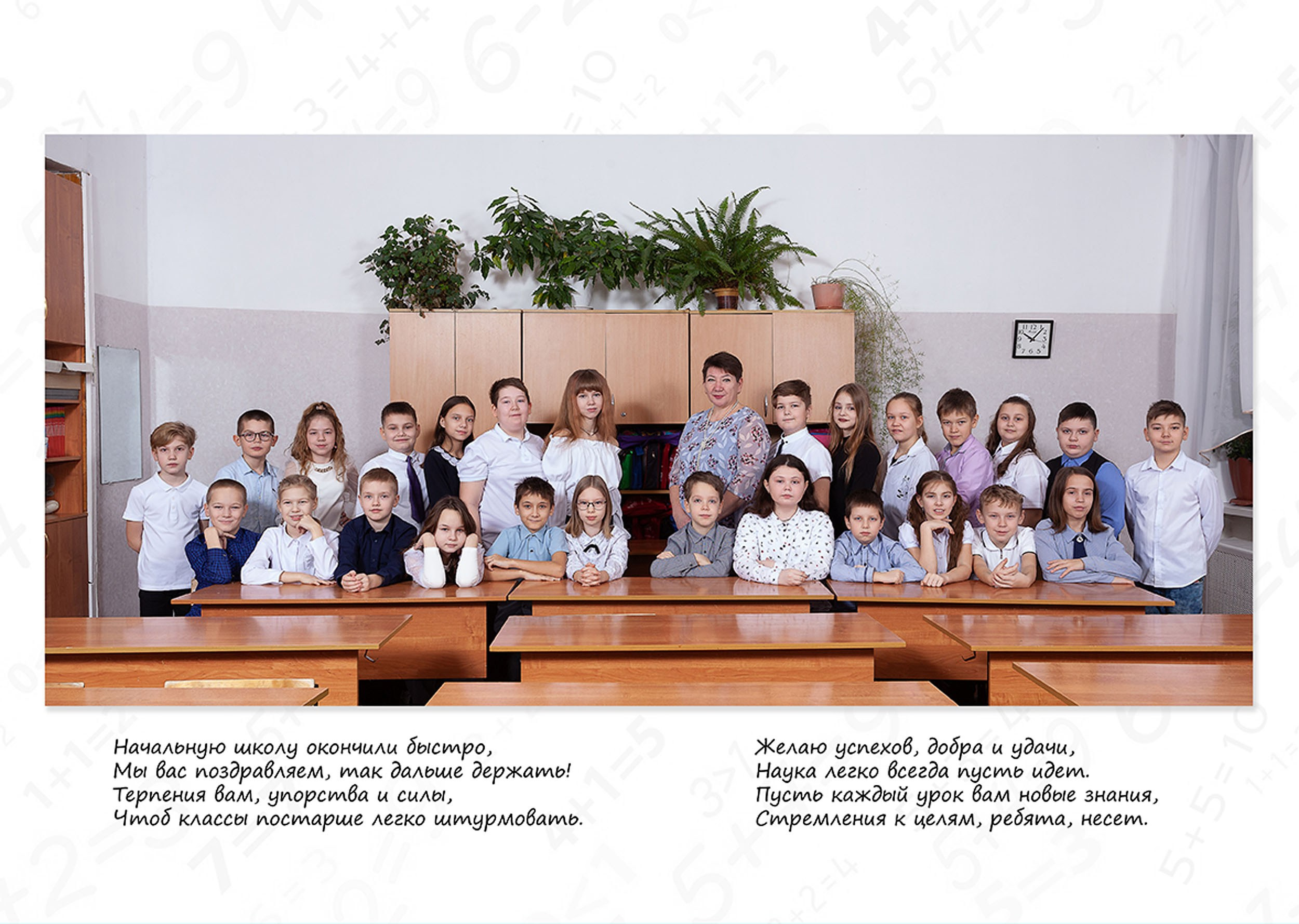 Выпускной альбом для выпускников 4 класса в Вологде