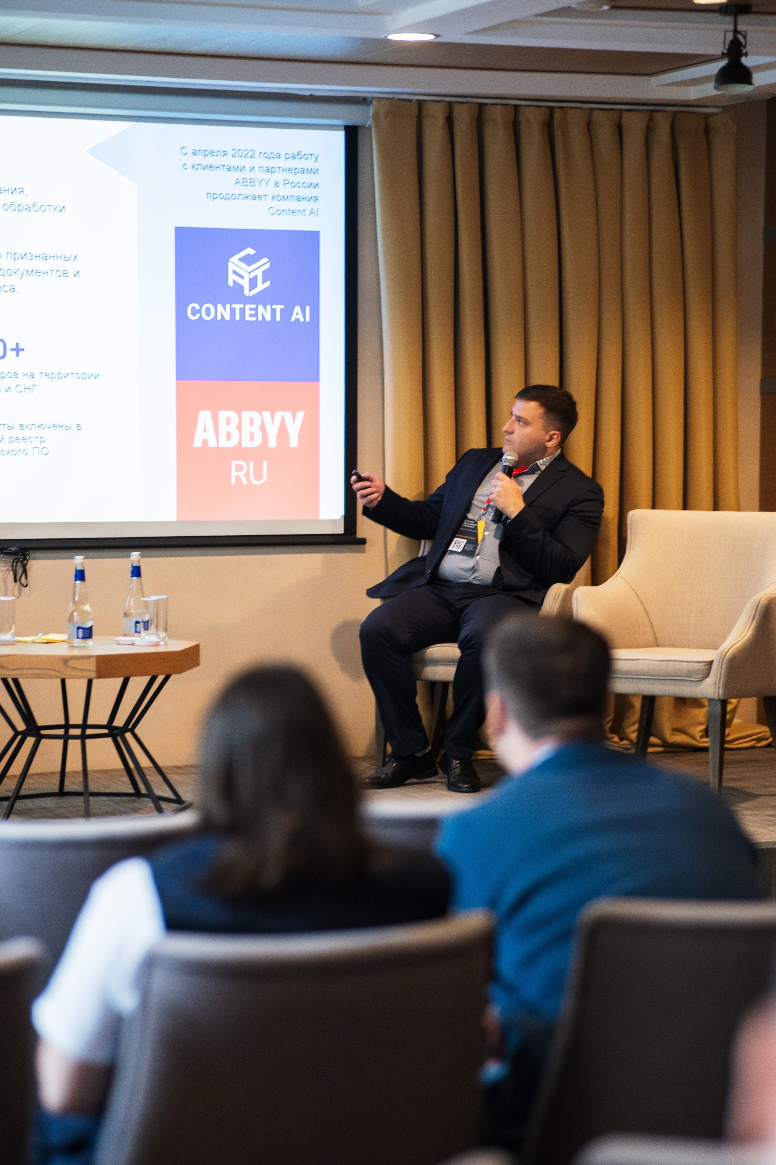 Конференция | 1С. Фотограф на любое событие в Кемерово