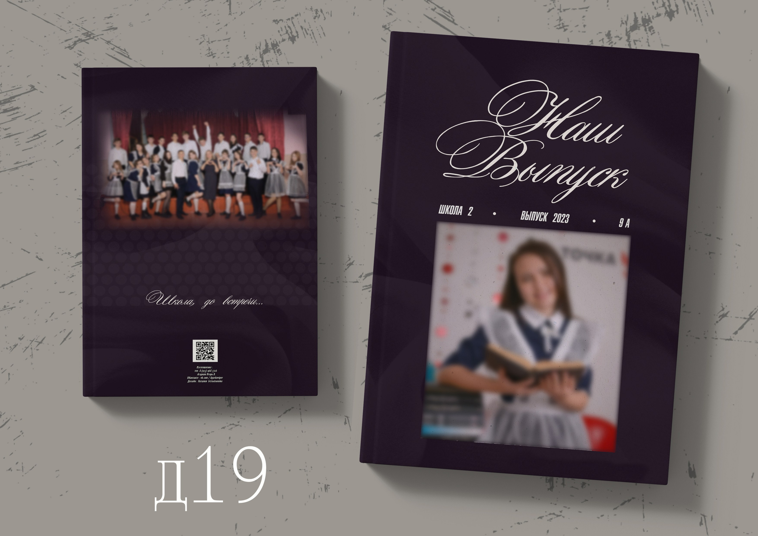 Дизайны  альбомов для 11 и 9 классов в Омске. Фото и видеосъемка в Омске | Выпускные альбомы