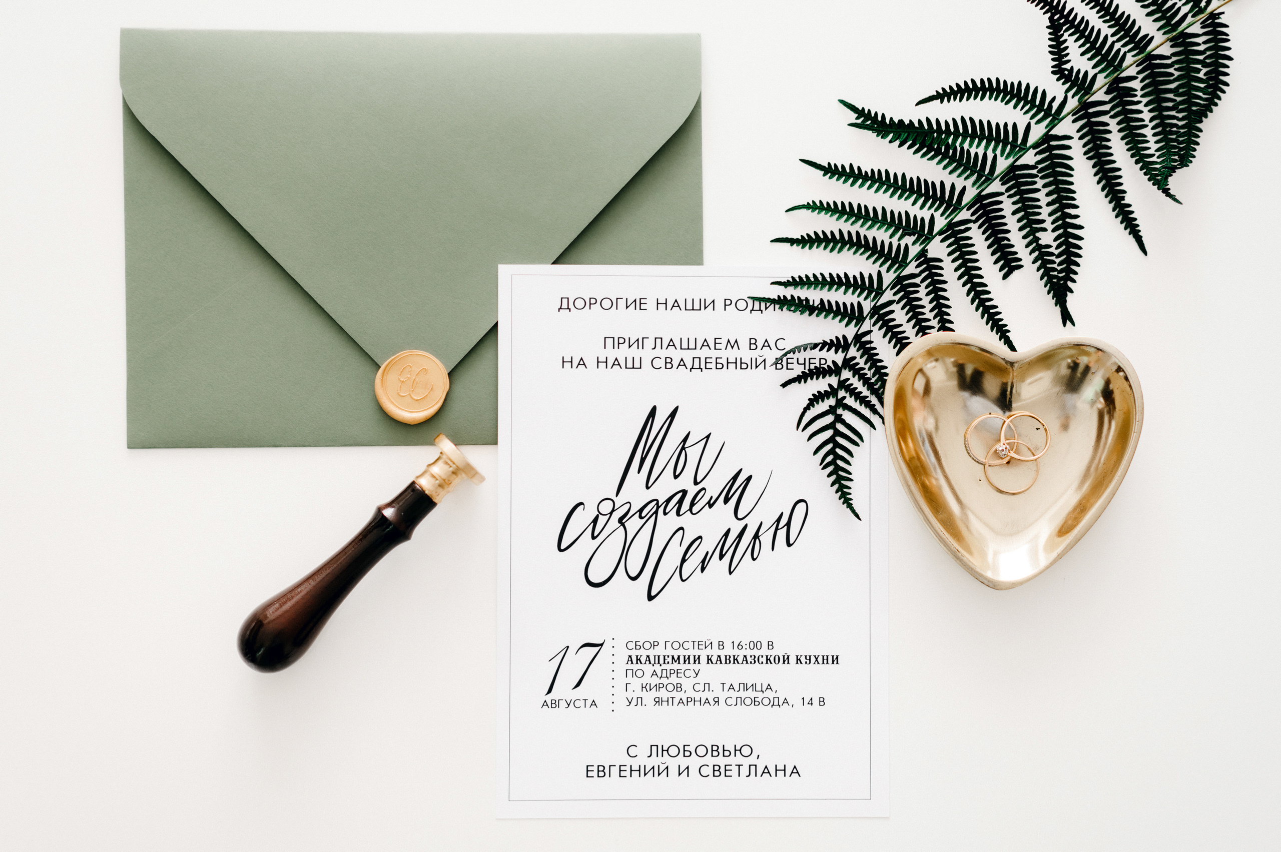 СВЕТА И ЖЕНЯ. Свадебный и семейный фотограф Никита Корохов