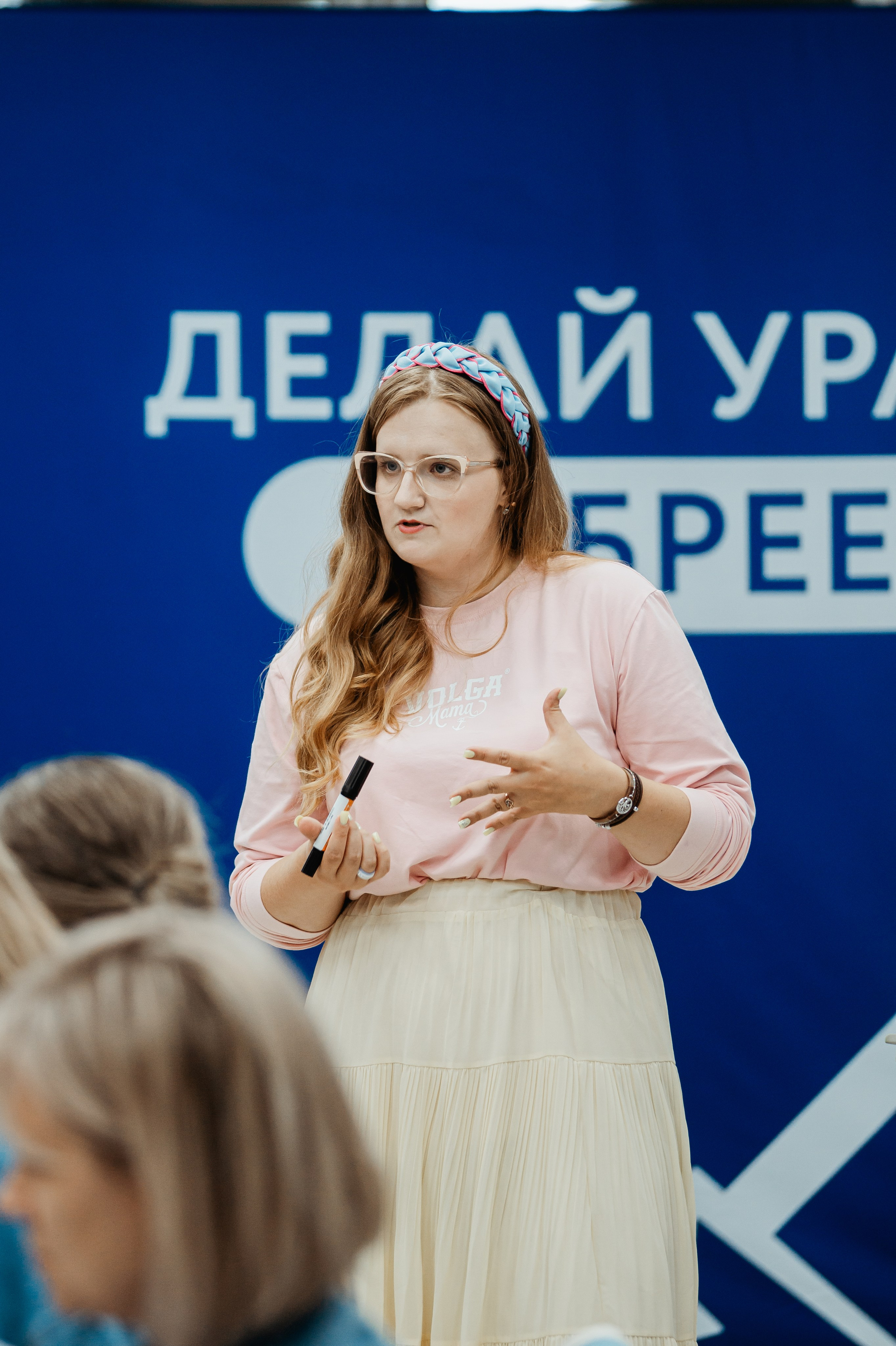 II Региональная конференция «Добро.Центры», август²⁰²⁵. Репортажный фотограф в Челябинске Анастасия Хмарук