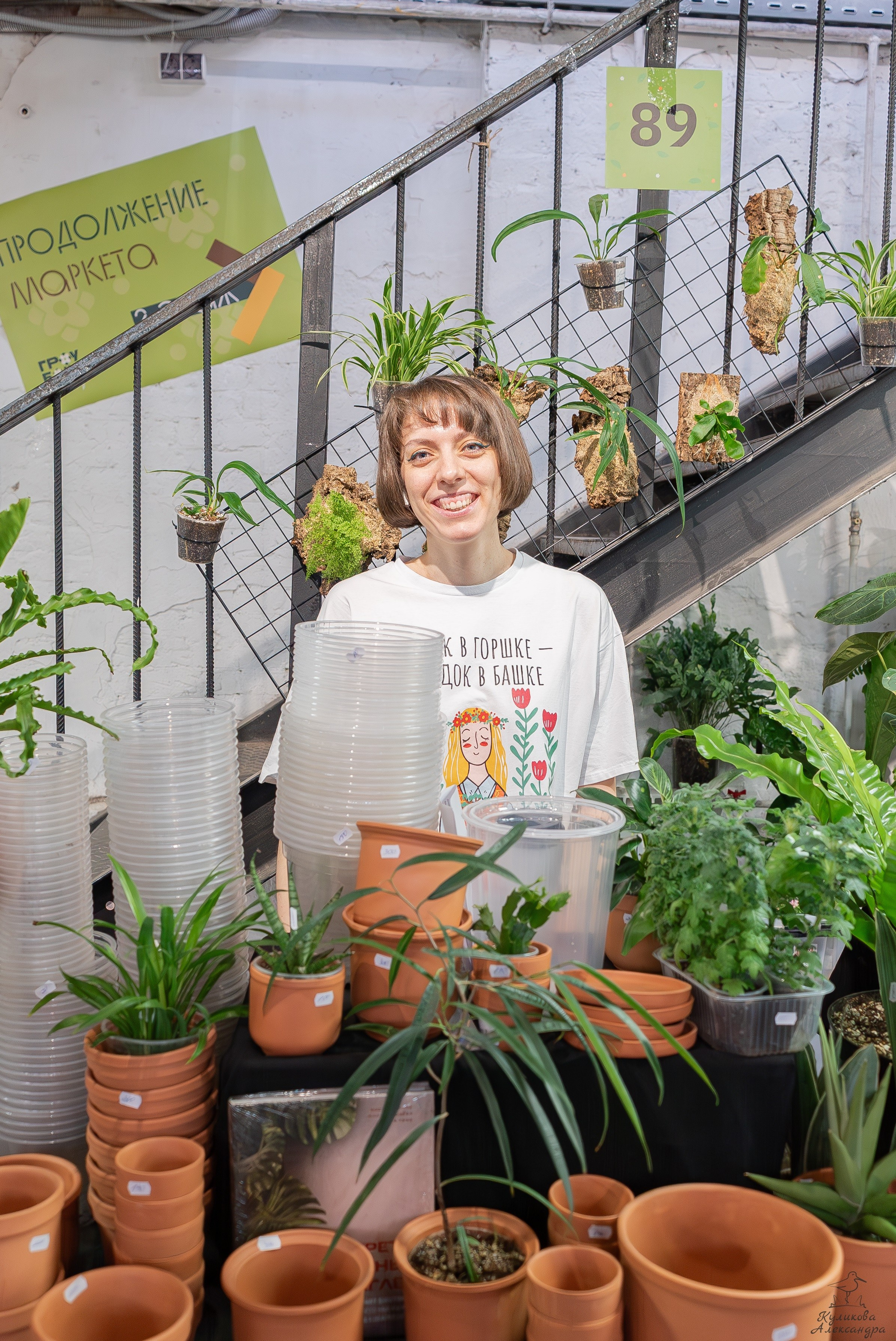 Гроубокс Артплей апрель. Александра Куликова фотограф, Москва