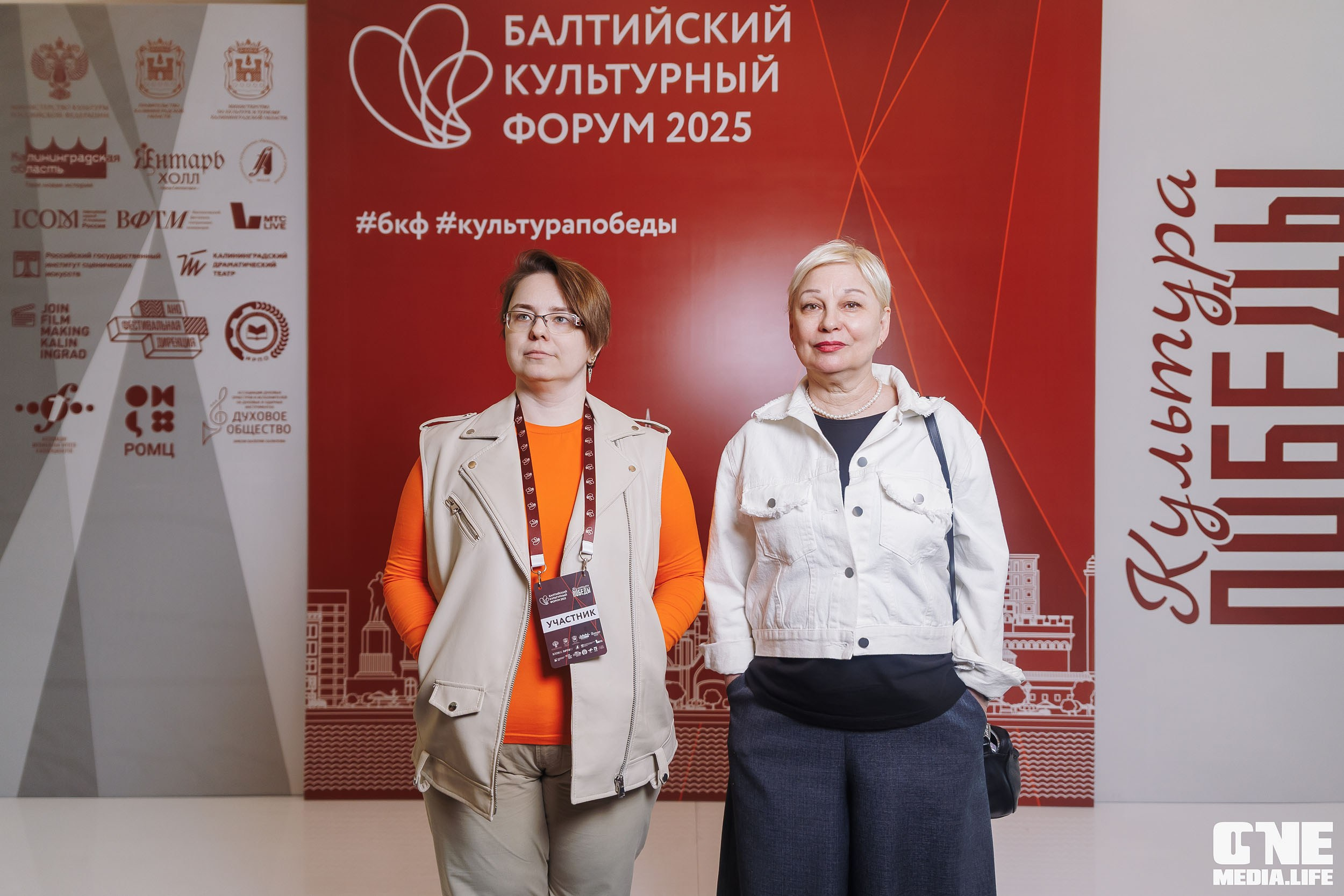 Балтийский Культурный Форум. День 1. One Media Life: фоторепортажи, фотоотчеты с мероприятий и заведений