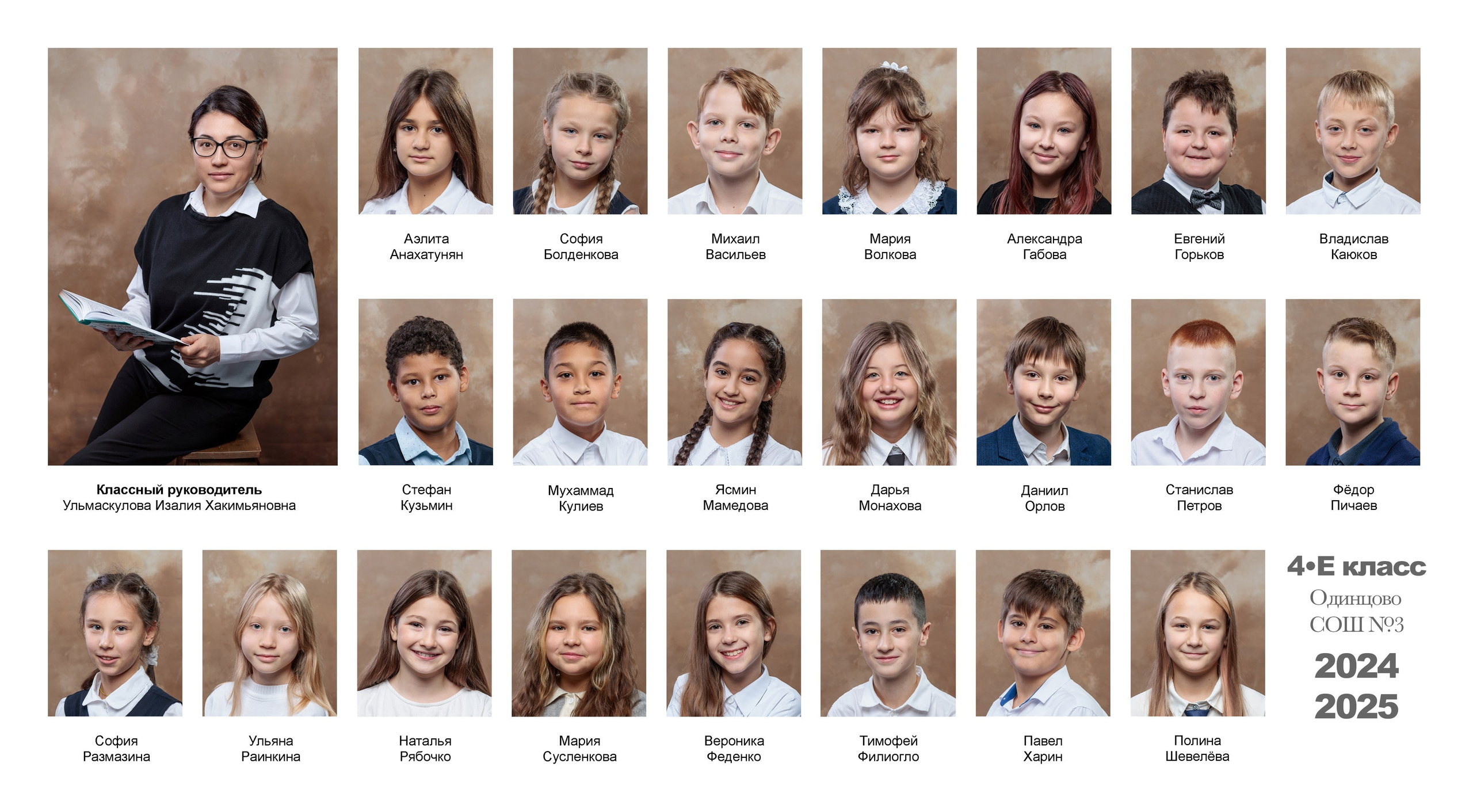 Комплекты фото + коллаж. Выпускные альбомы, школьные фотографии, детский сад, Москва и Московская область