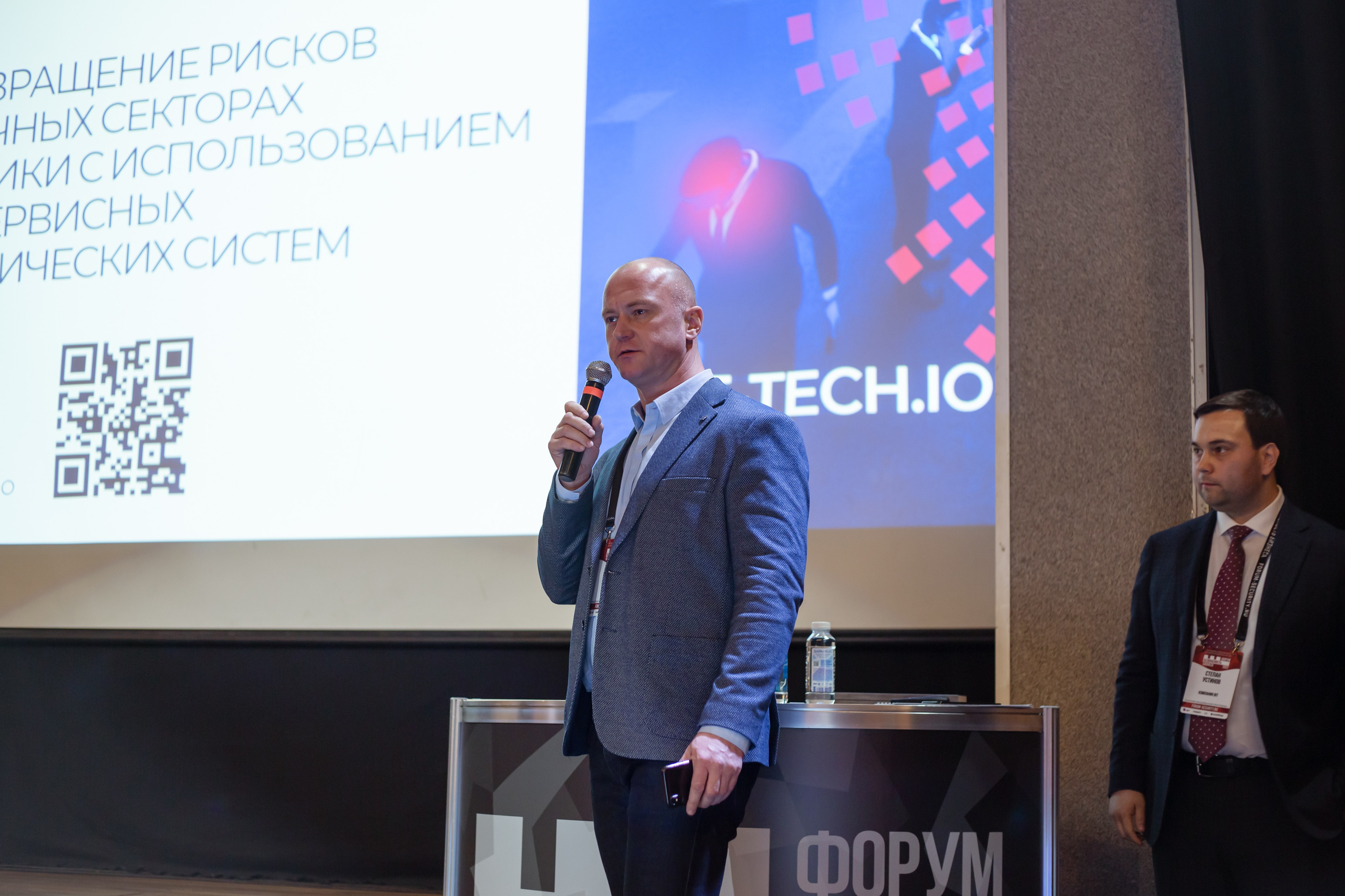 XII Форум Безопасность бизнеса 2022. Сфера безопасности