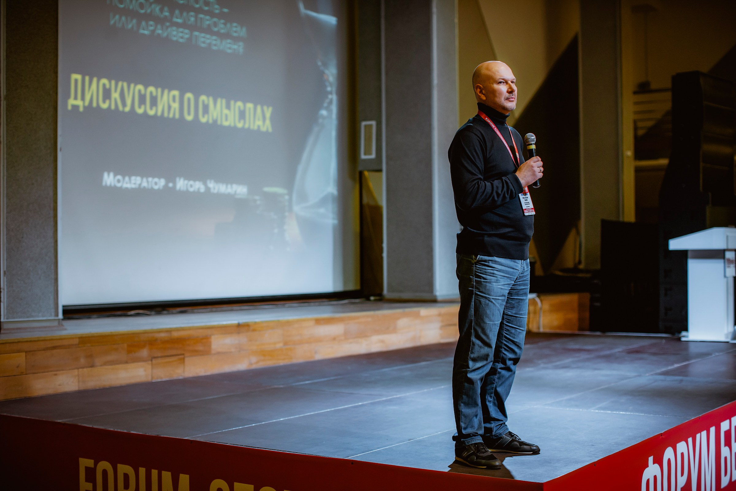 IX Форум Безопасность бизнеса 2019. Сфера безопасности