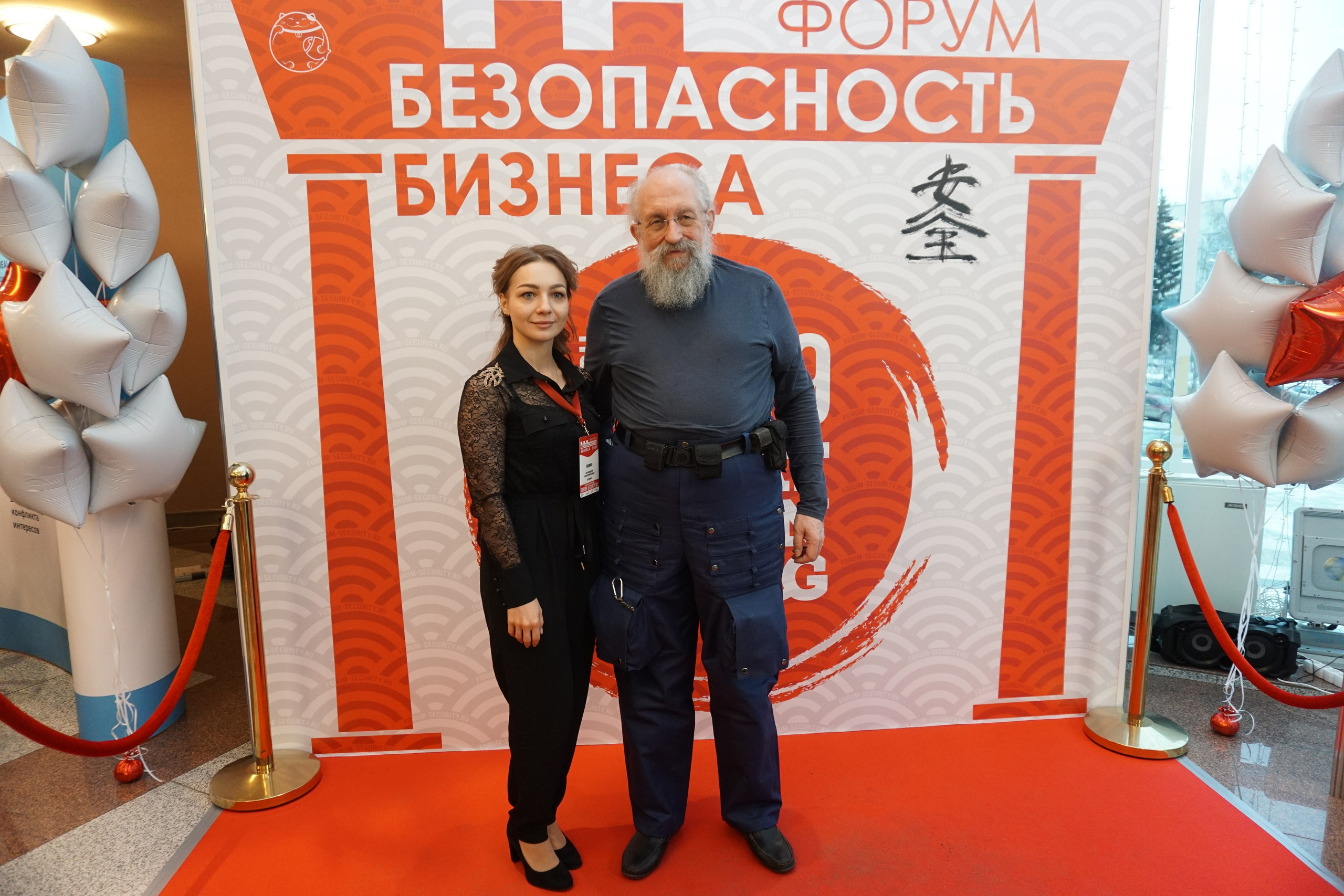 IX Форум Безопасность бизнеса 2019. Сфера безопасности