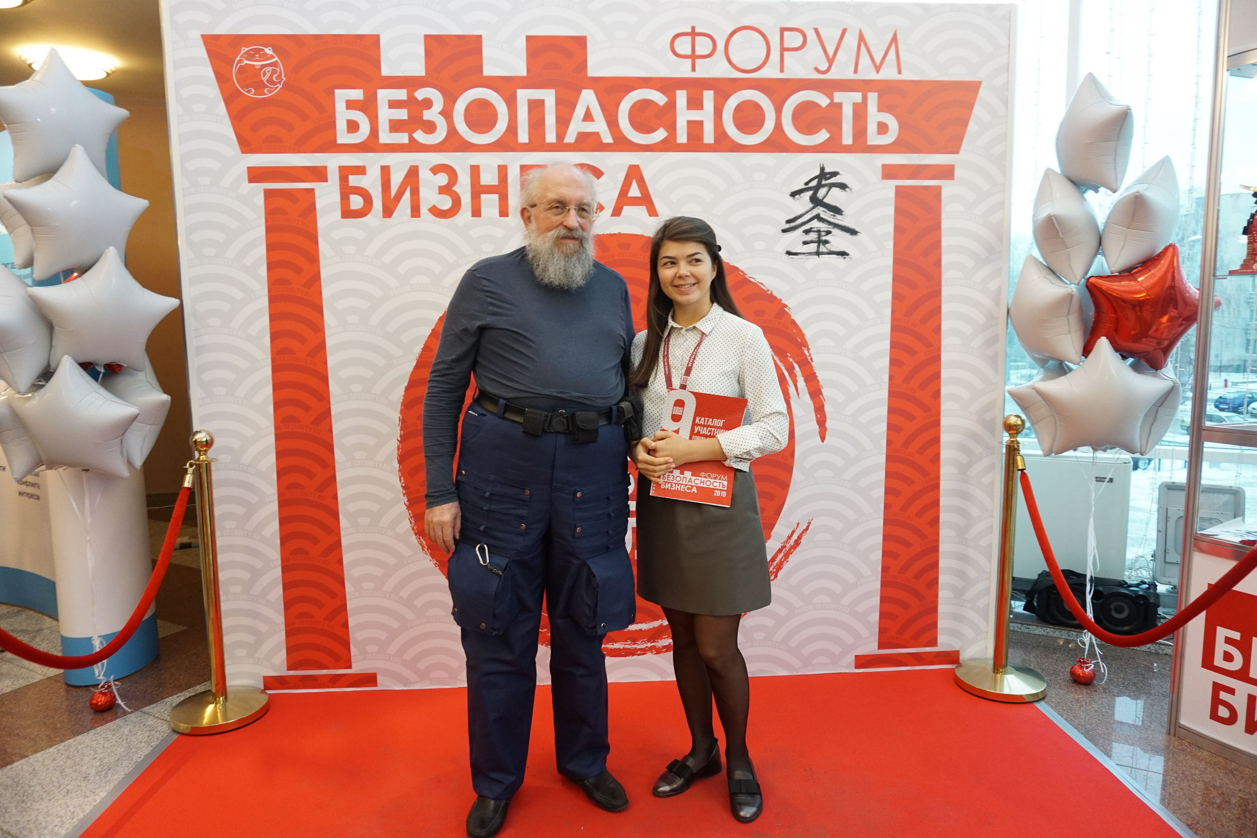IX Форум Безопасность бизнеса 2019. Сфера безопасности