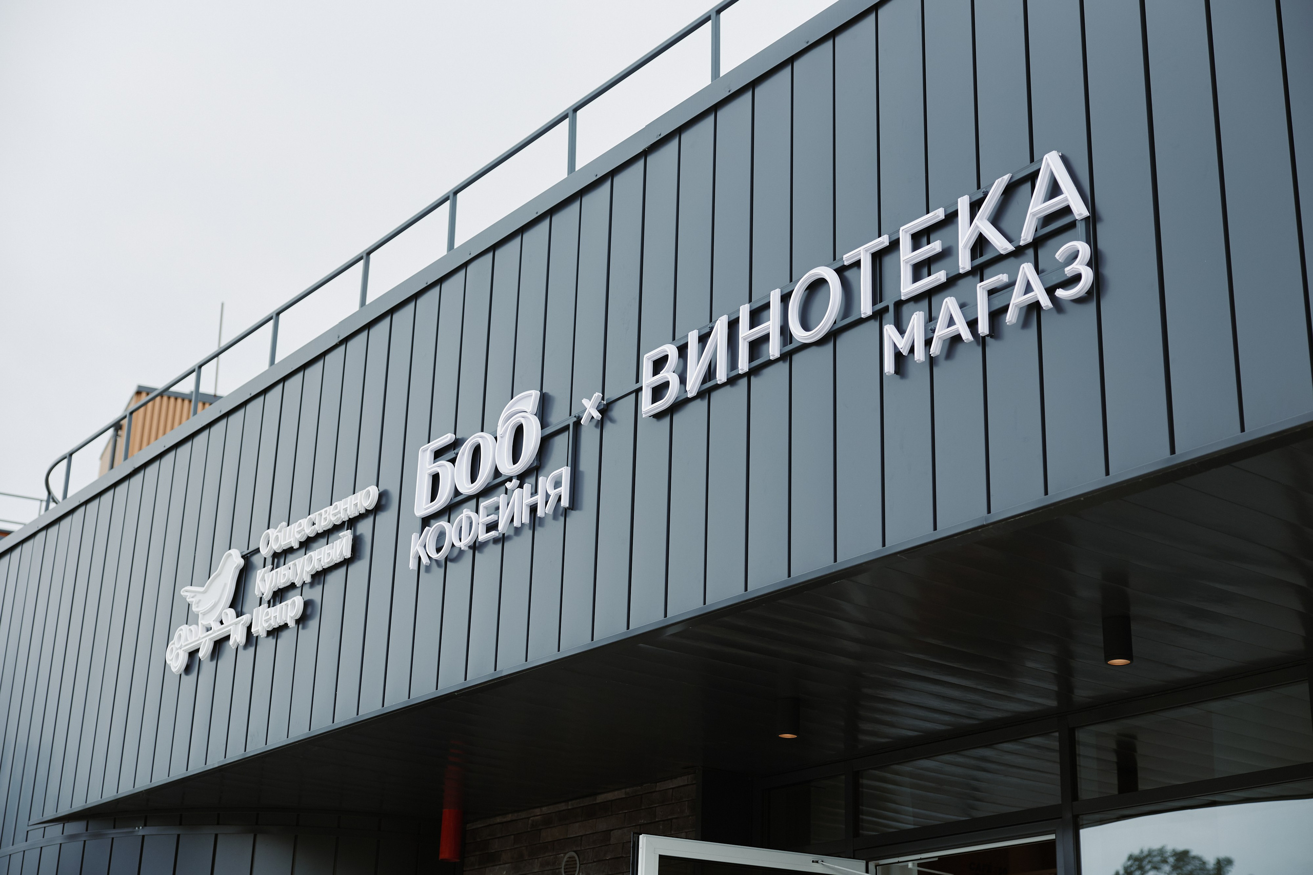 Культура х БОБ. ФОТОГРАФ НА МЕРОПРИЯТИЕ ОТ СОЛЬ МЕДИА PRODUCTION