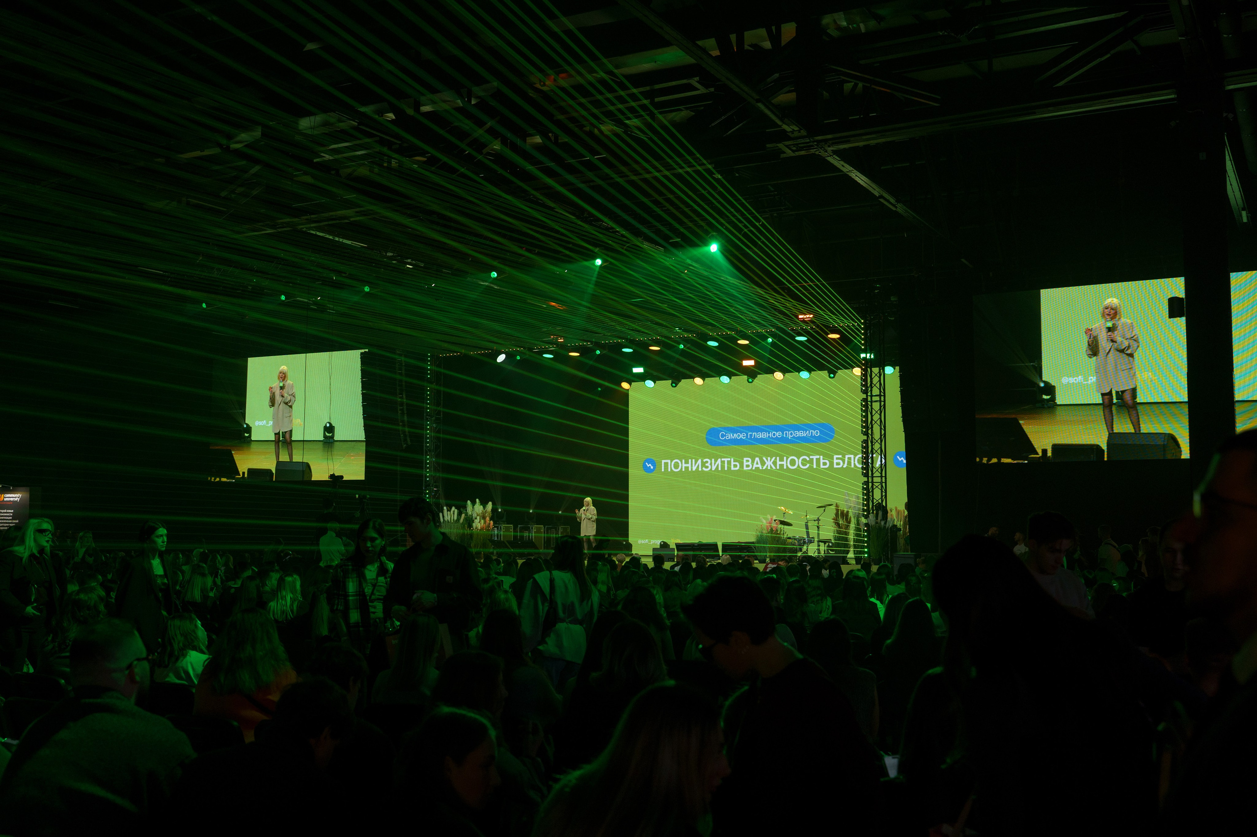 Конференция INSTADIUM в MAIN STAGE. Репортажный фотограф в Москве Саша Дружинина