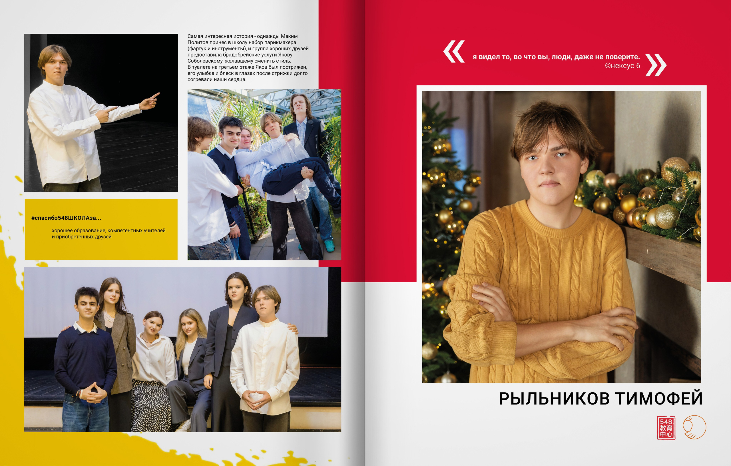 11ж класс — 548 школа — выпускной альбом. ТВОЯ ШКОЛЬНАЯ ИСТОРИЯ — фотограф Юлия Федосеева