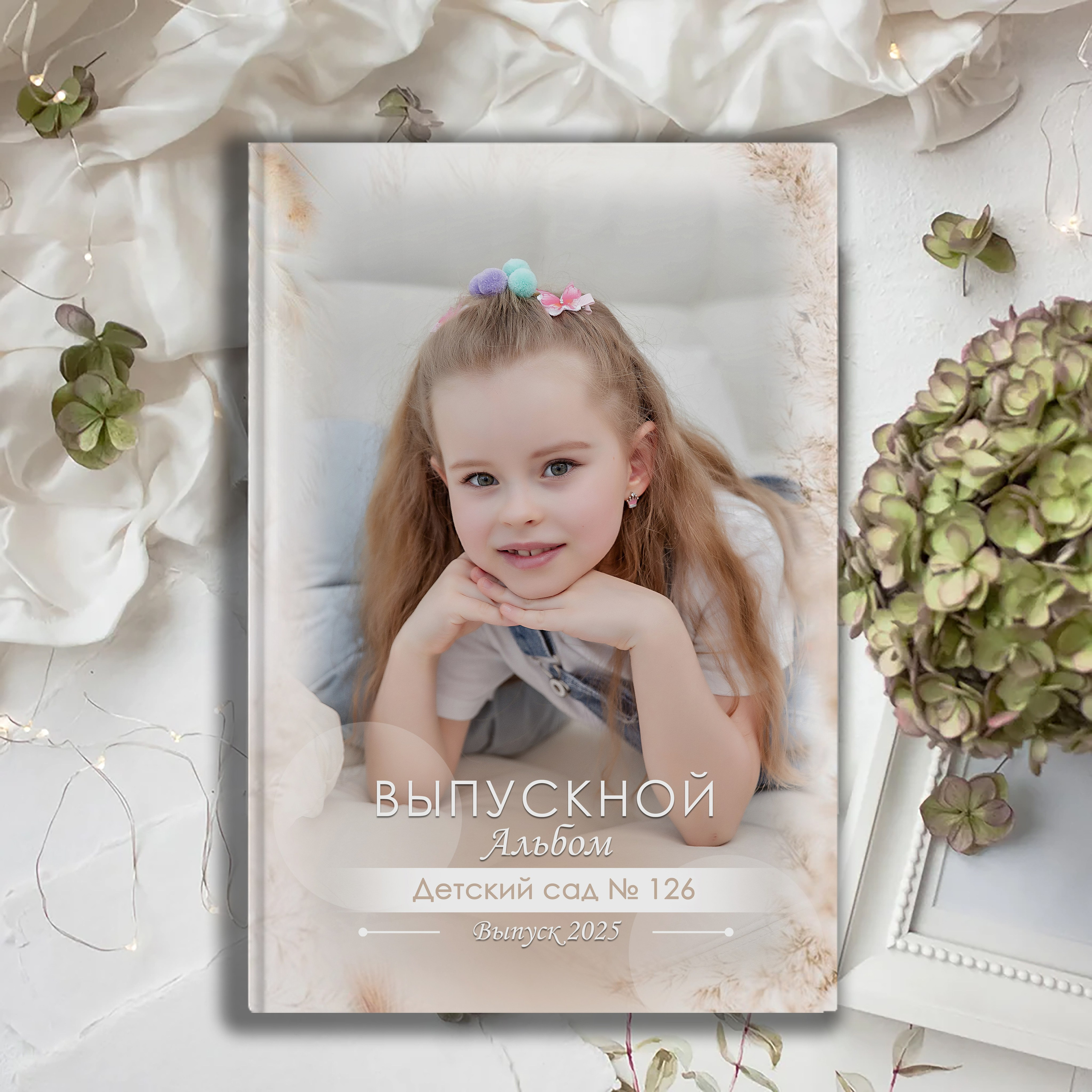 Выпускной альбом детского сада (Дизайн № 104). Современные Выпускные Альбомы в Ростове-на-Дону