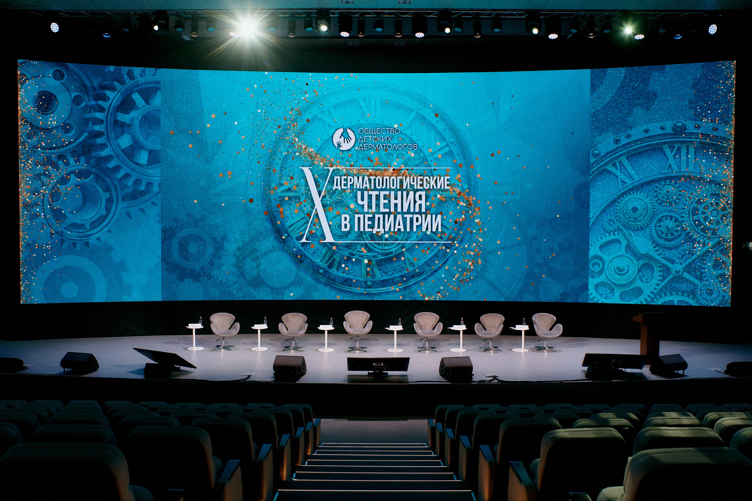 Конференция Общества детских дерматологов. ФОТОГРАФ Кристина Павлова | МОСКВА