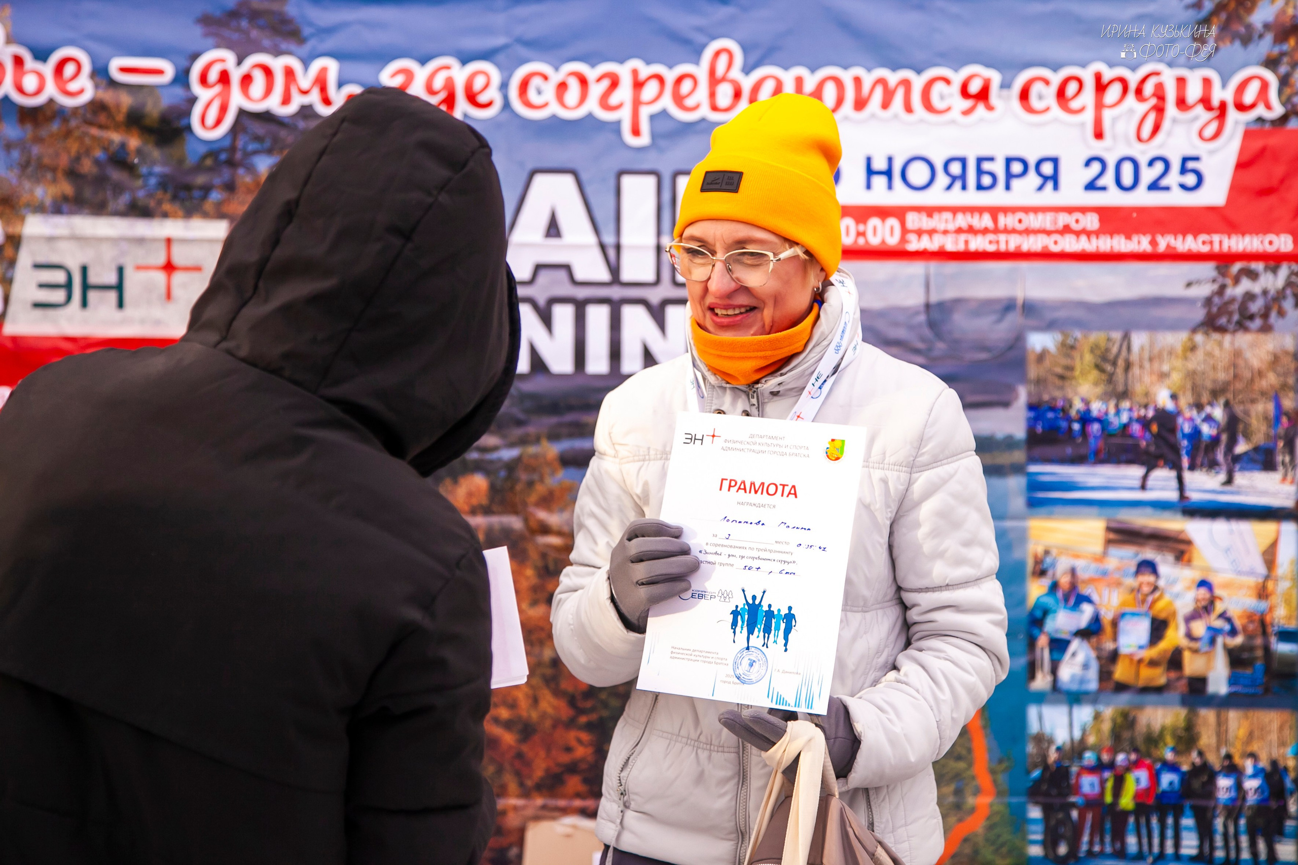 Трейл «Зимовье — дом, где согреваются сердца» 2025. Фотограф в Братске. Фото-Фея