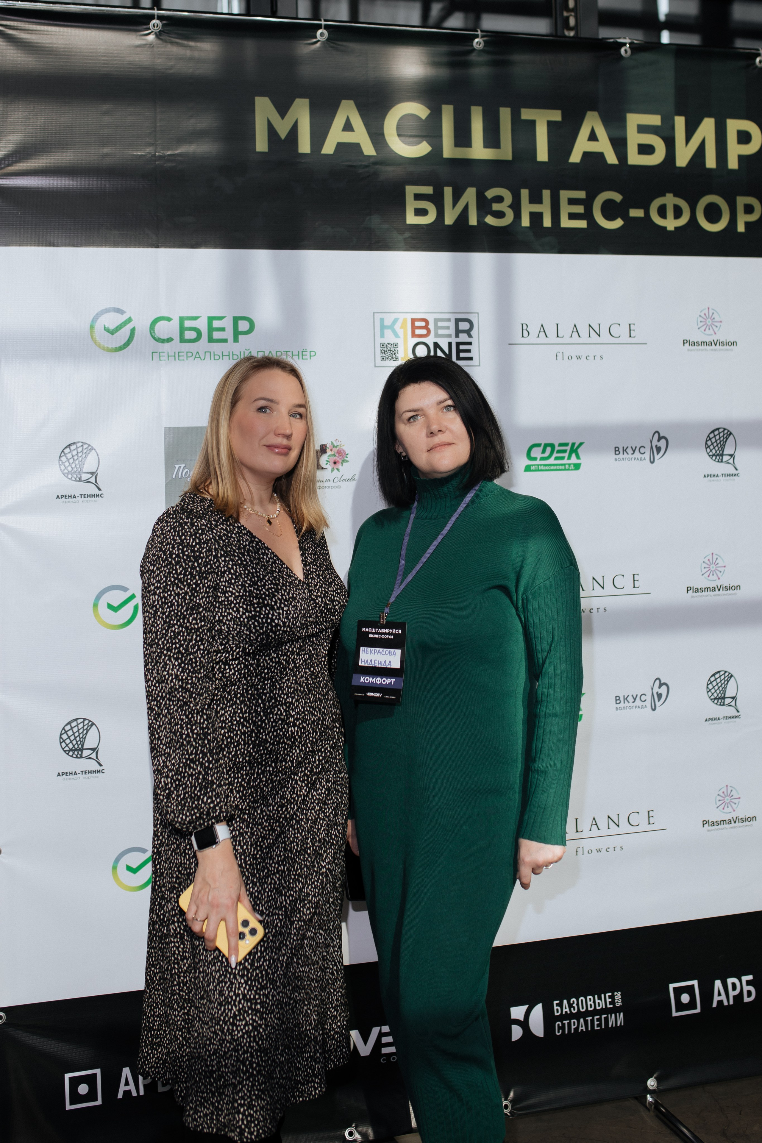 Форум МАСШТАБИРУЙСЯ. Фотограф Людмила Лосева Волгоград