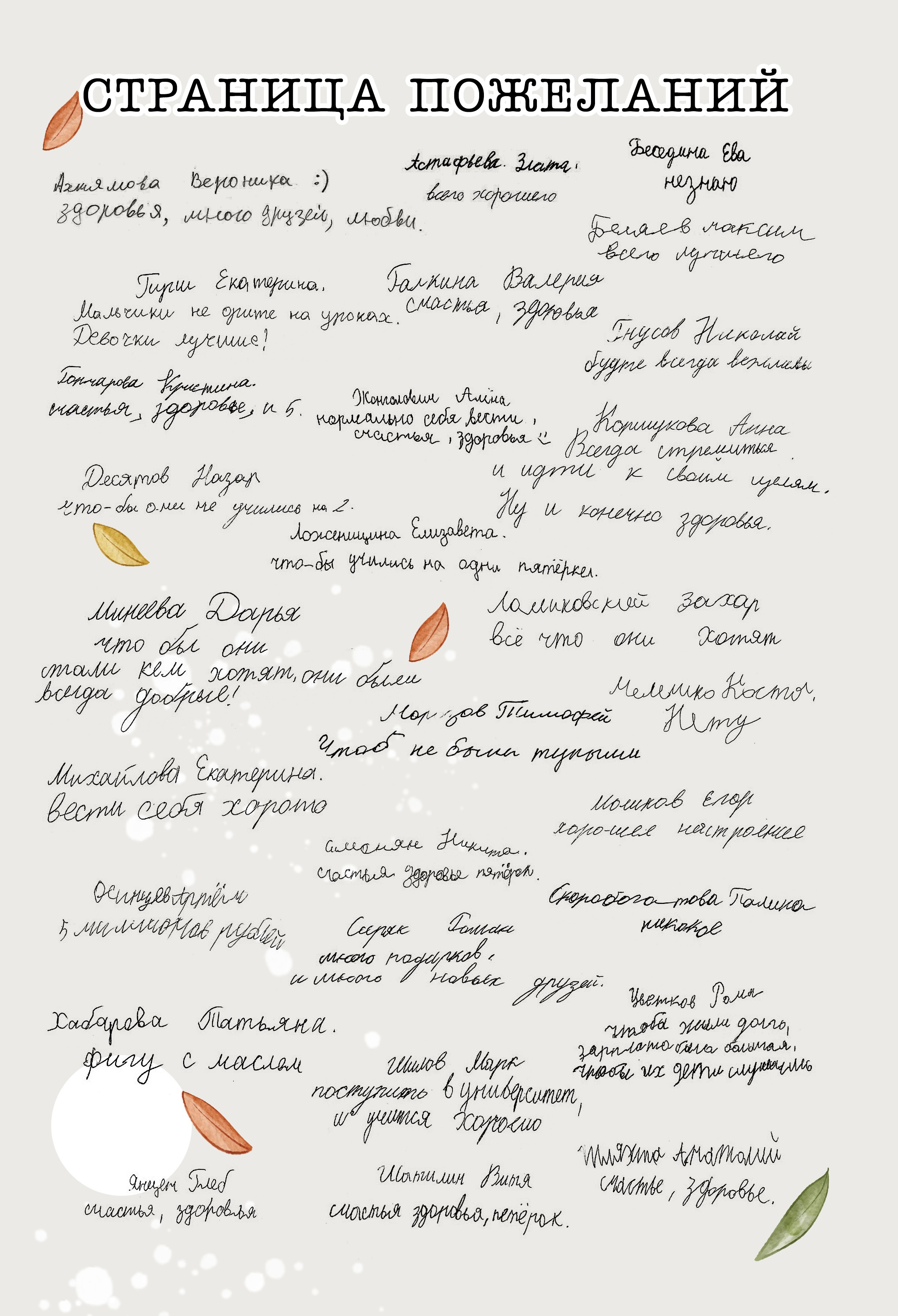 Шаблон фотокниги «Школьник». Фотограф — МАРИЯ МЕДВЕДЕВА