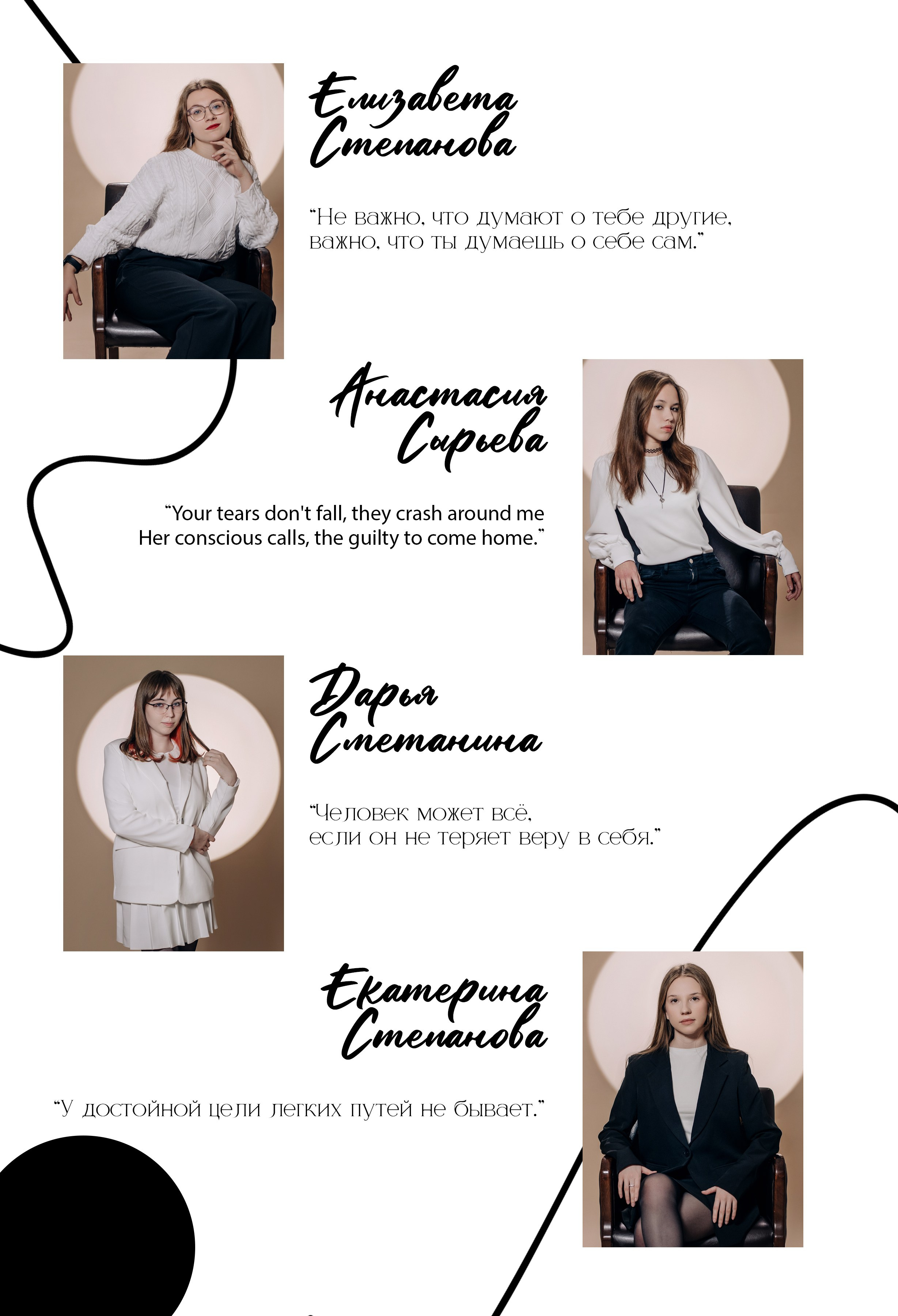 Шаблон фотокниги «Круги». Фотограф — МАРИЯ МЕДВЕДЕВА