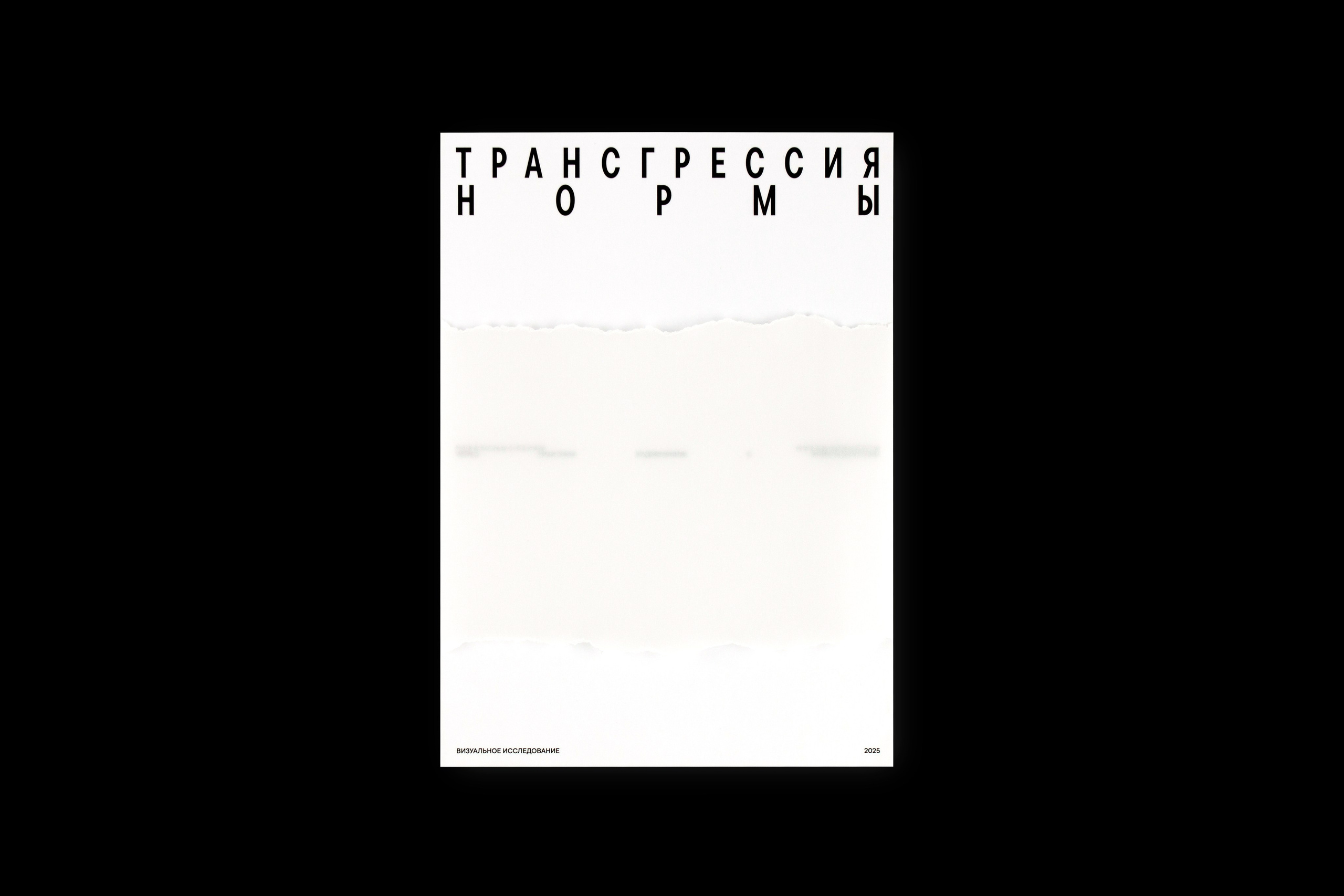 Книга. Фотограф Злата Спицына