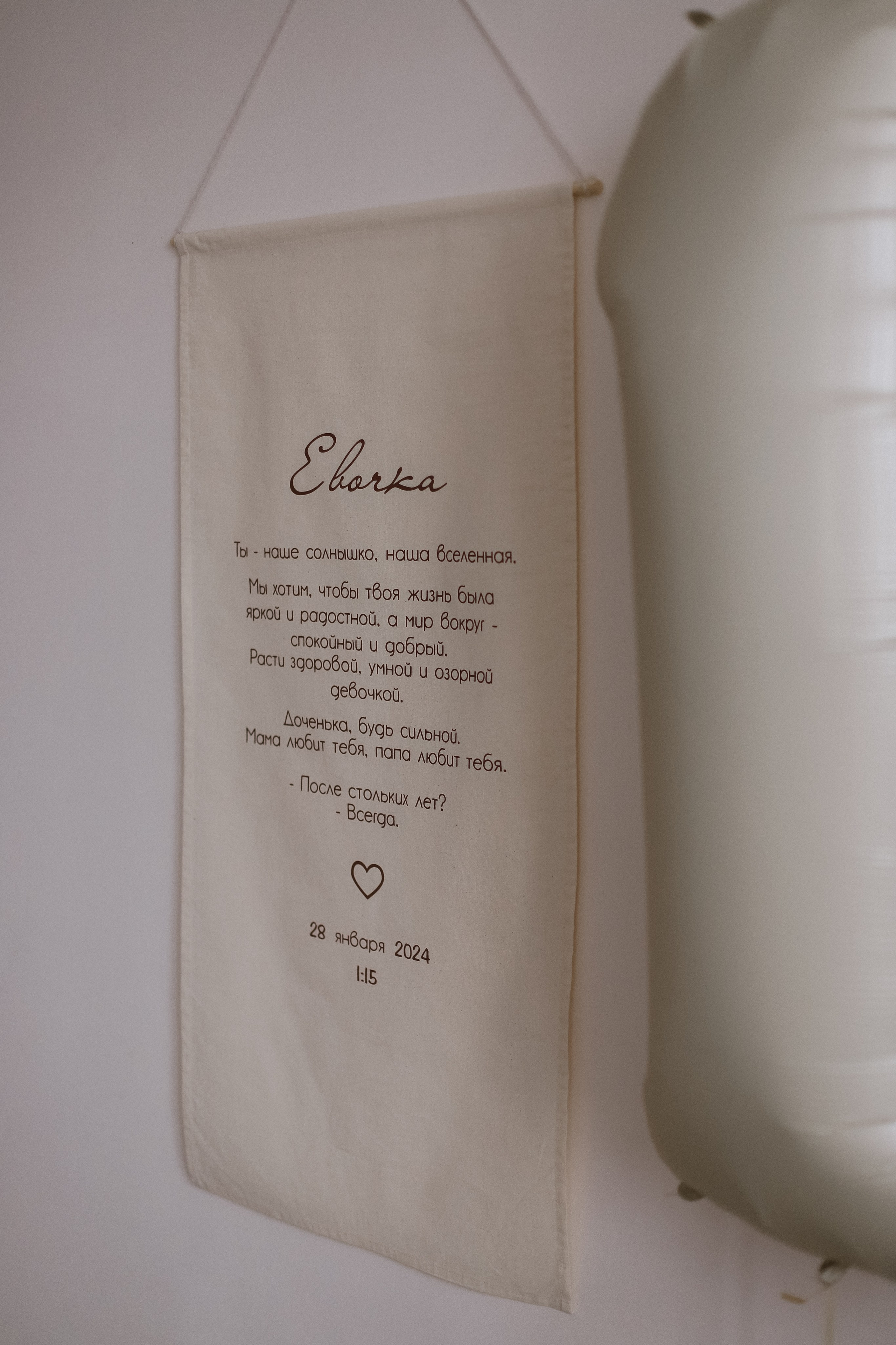 Годик Евангелине. Свадебный, семейный и детский фотограф в Люберцах Зайцева Анастасия