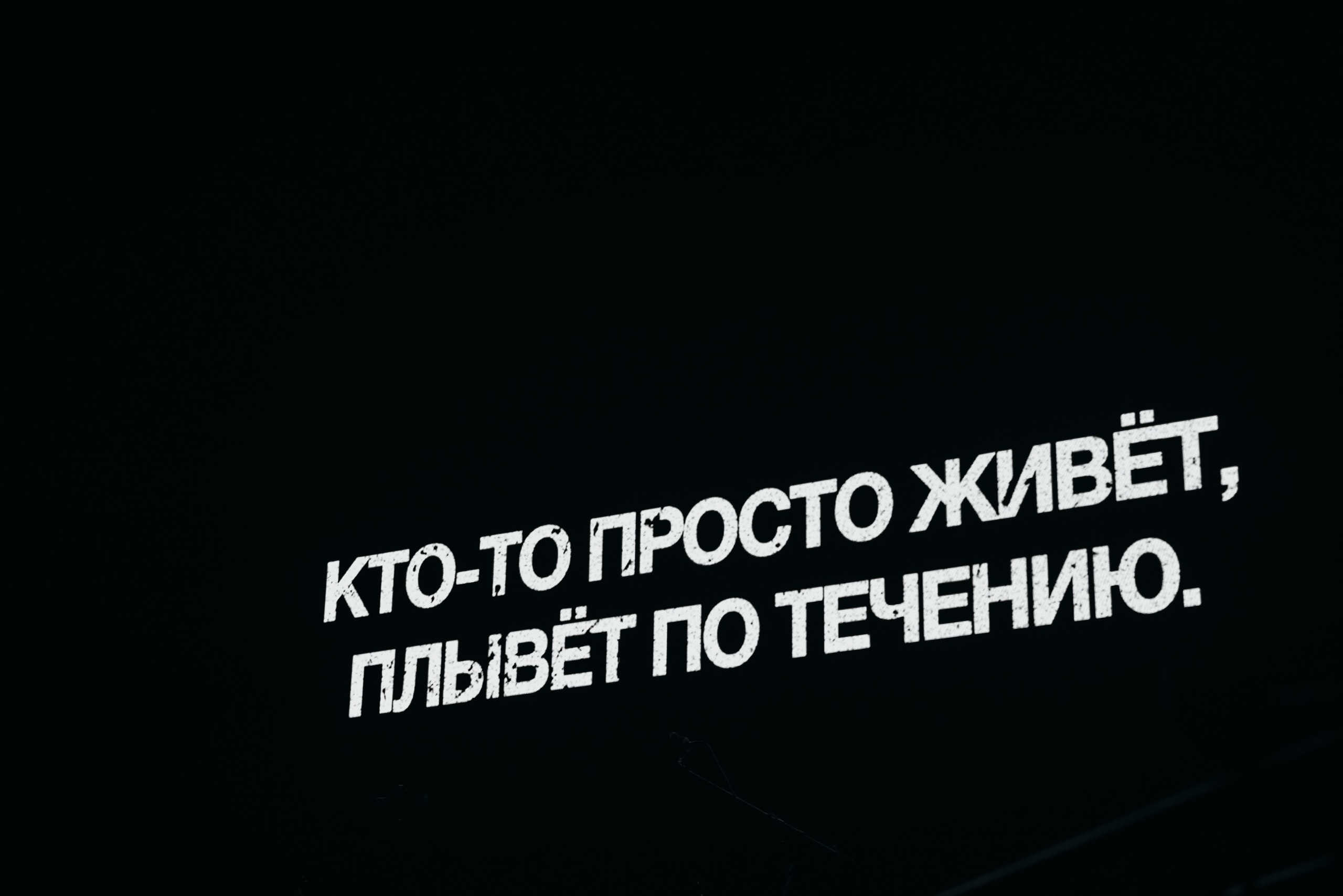 Концерт «DABRO» LIVE Арена. Фотограф Вадим Казусь
