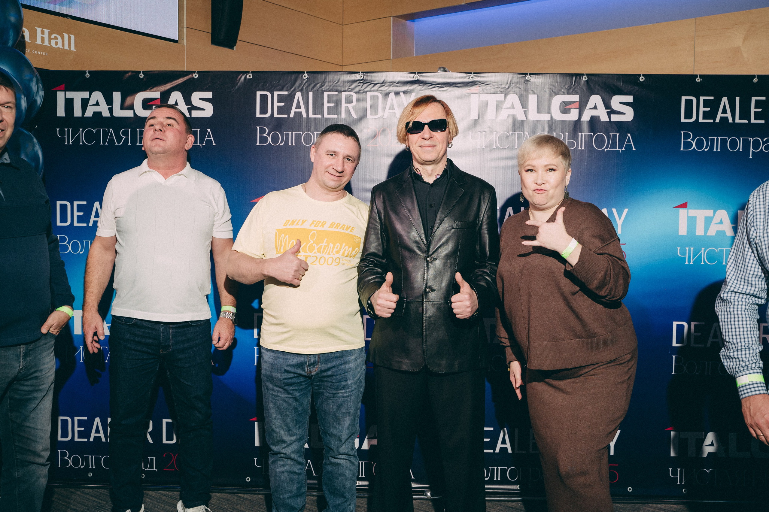 Конференция+корпоратив Авто-ГБО