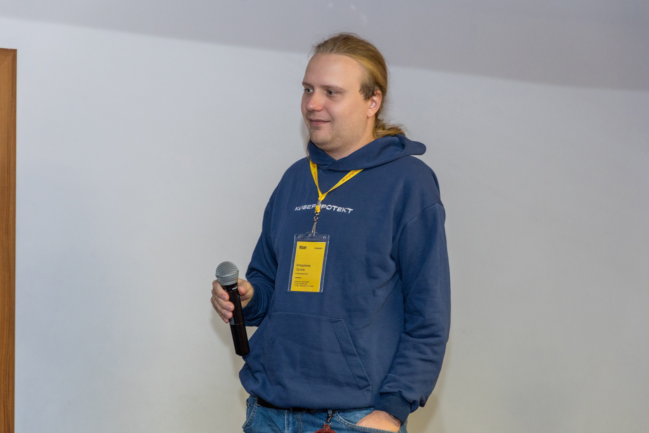 Конференция 1С 15.09.2023. Владислав Волков | Фотография и видеосъемка в Воронеже