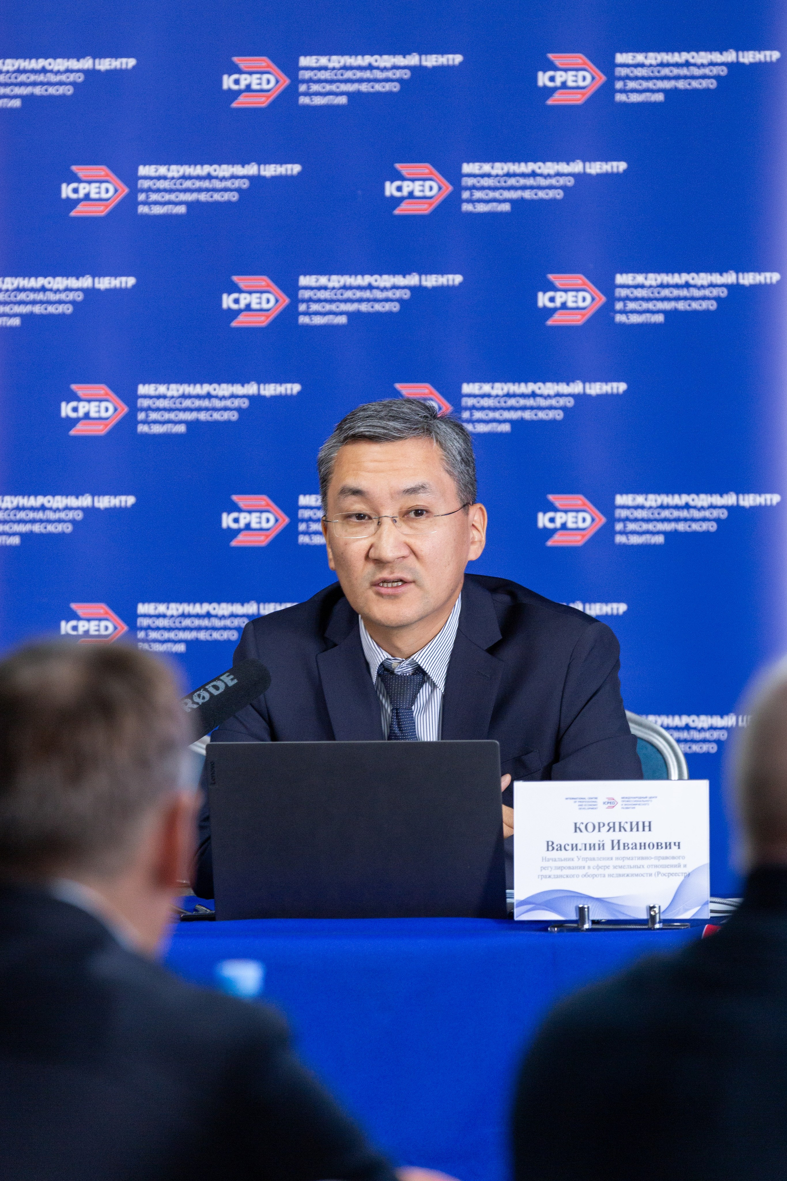 Конференция — земельно-имущественные отношения. Рекламный, предметный, репортажный, семейный фотограф и художник в Москве