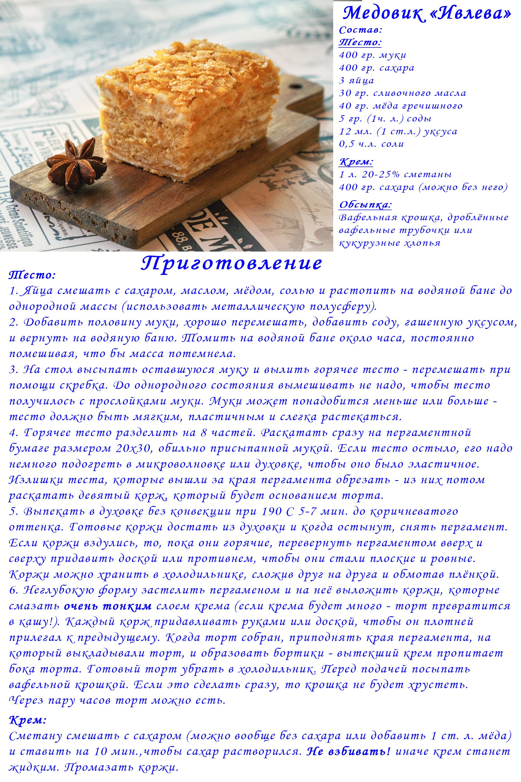 Лучшие рецепты. Легко и просто!. Ваш личный фотограф Марина Волкова