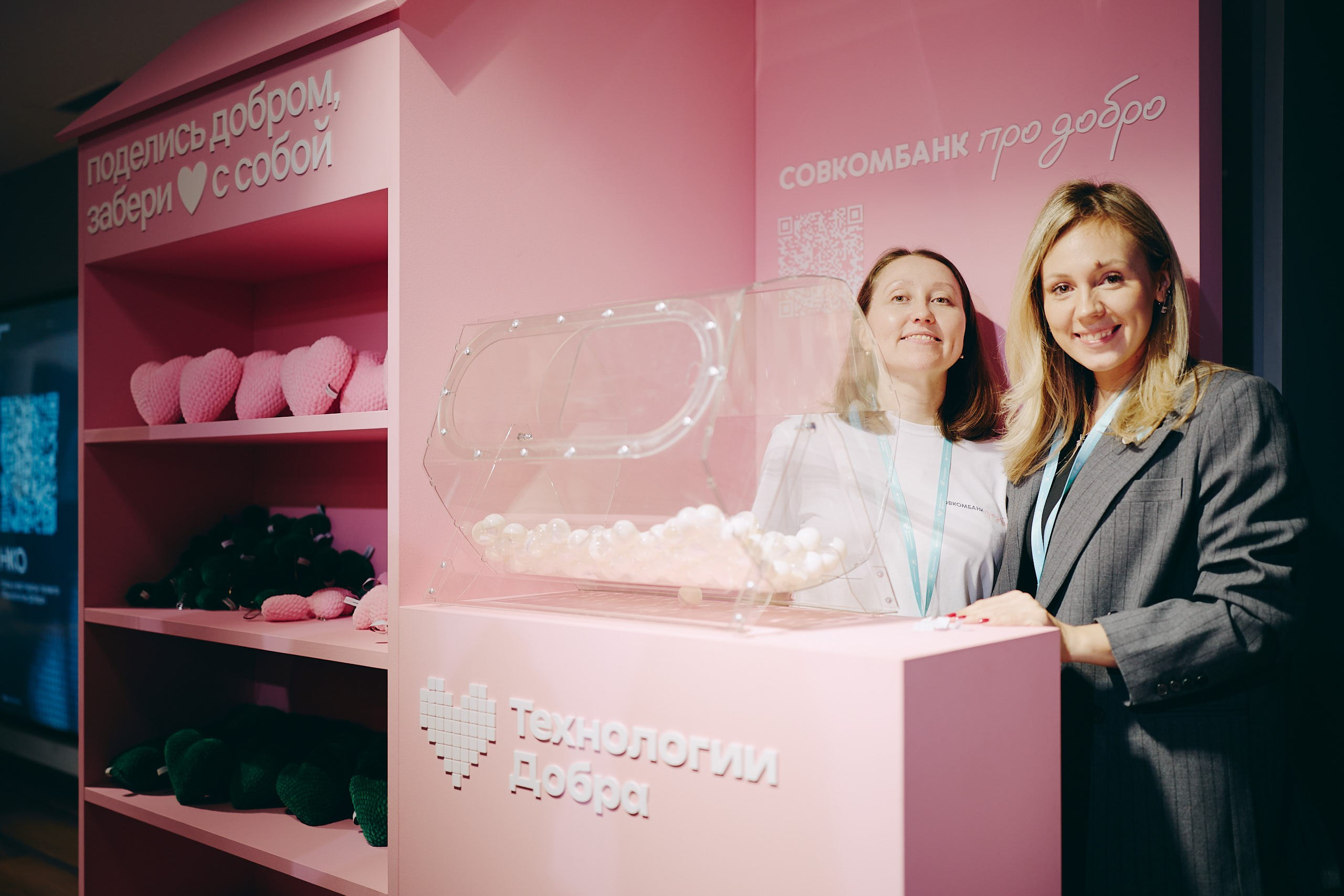 Форум Технологи добра 2025. Репортажная съемка в Москве