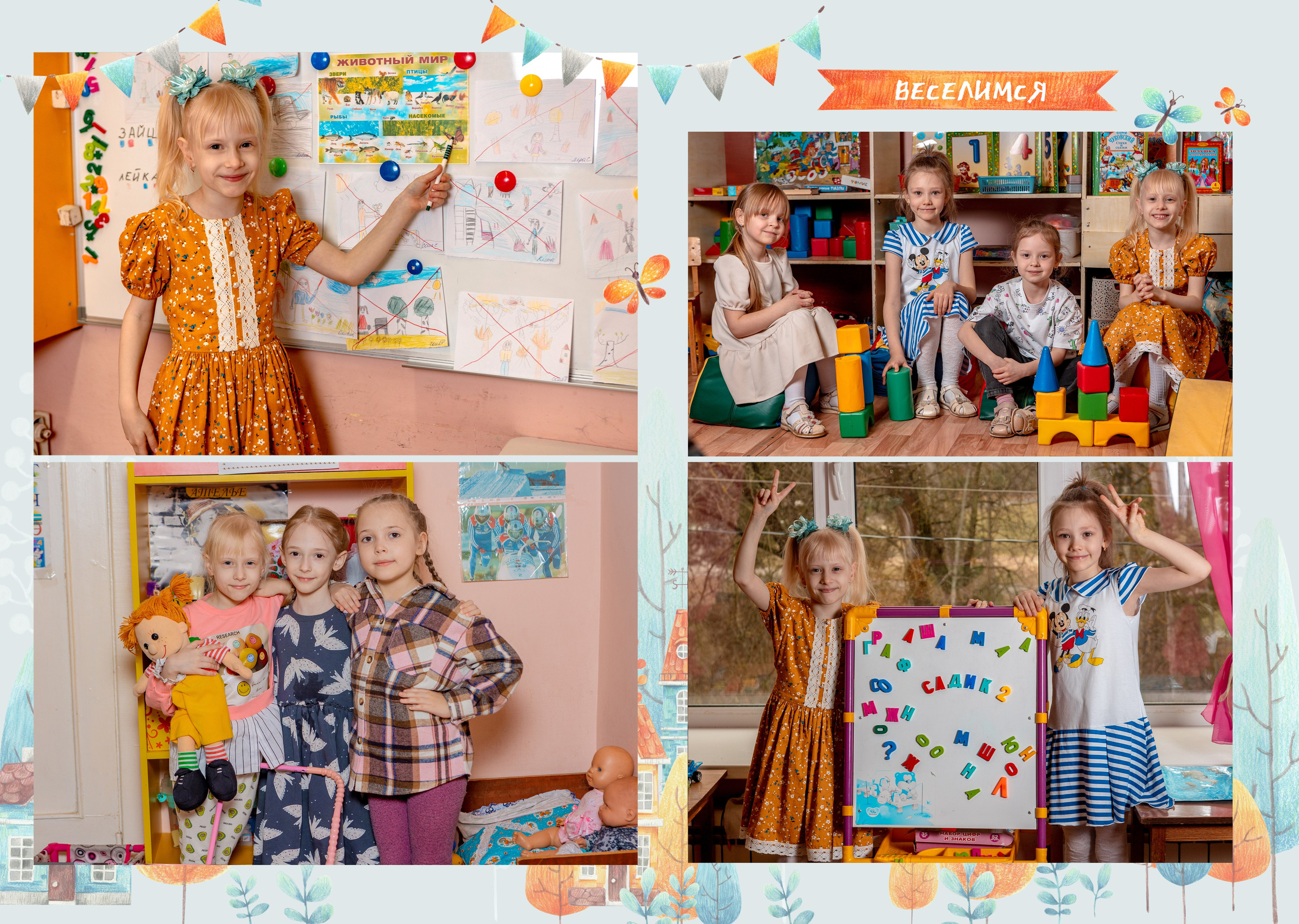 Макет 14 — Домики. Фотокниги и выпускные альбомы в Иваново