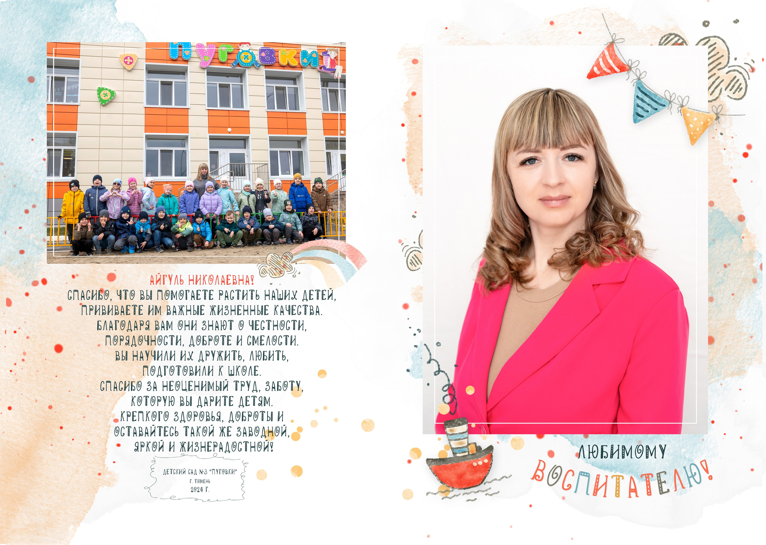 Группа " Почемучки» 3 сад. съемка в садике. Фотограф новорожденных, семейный детский в Тюмени Татьяна Морозова