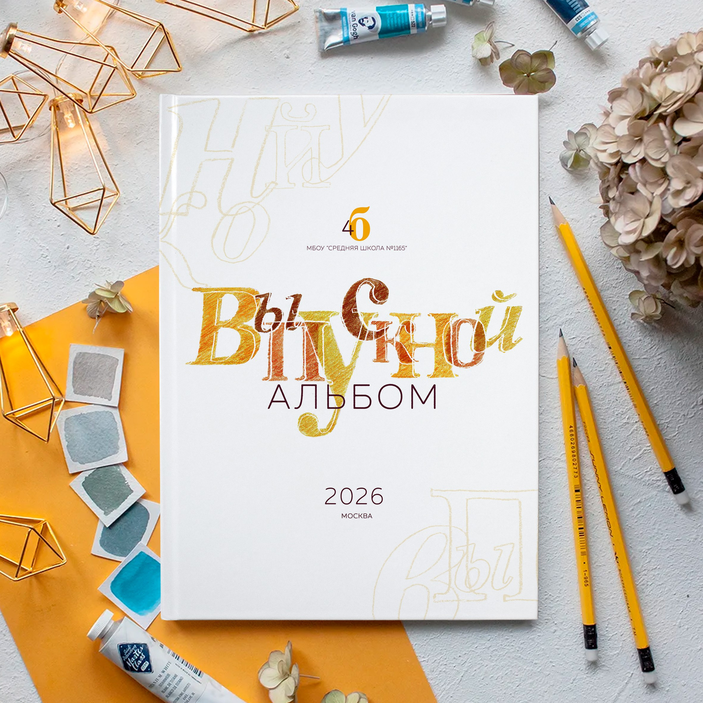 Дизайны фотокниг для начальной школы. REPEYBOOK | Выпускные альбомы для детского сада и класса