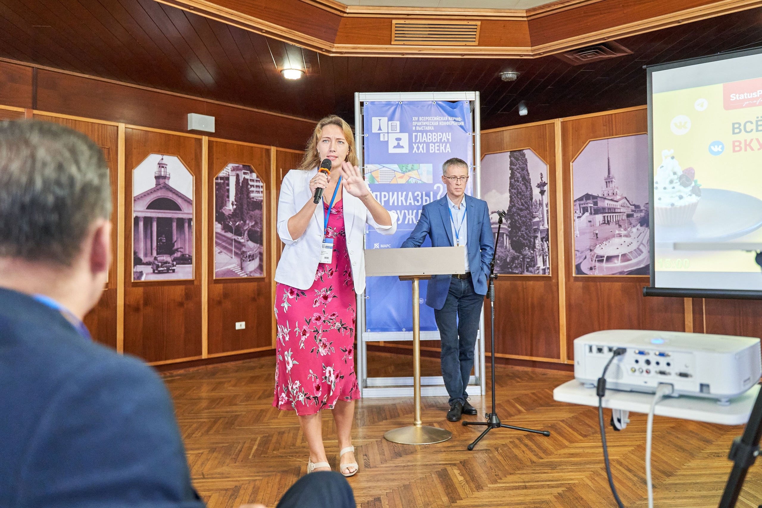 Всероссийская конференция Главврач. Фото и видео съемка в Сочи Адлере Красной поляне