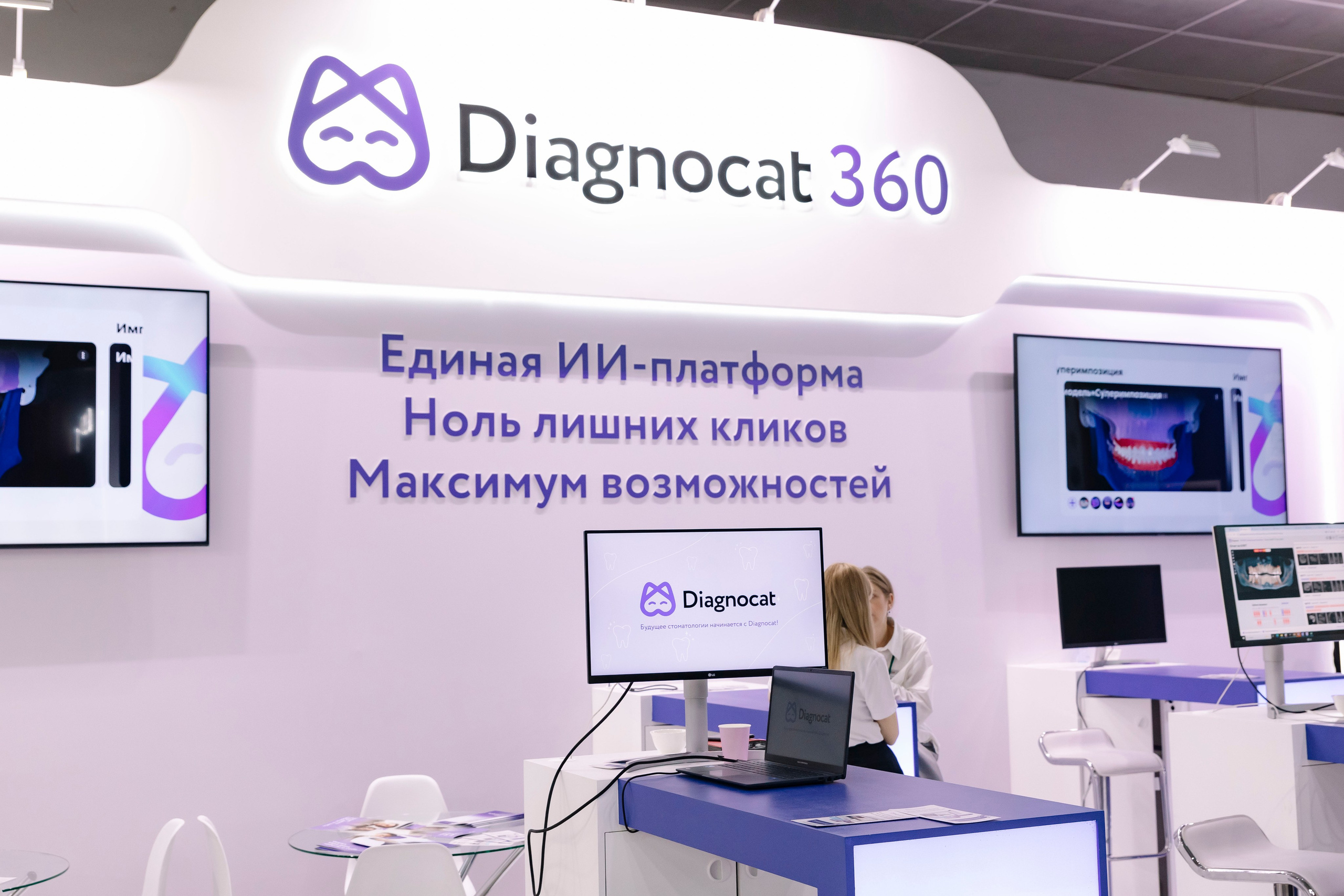 Стоматологическая выставка Dental Salon 2026. Профессиональный фотограф в Москве | Заказать фотосессию и съемку