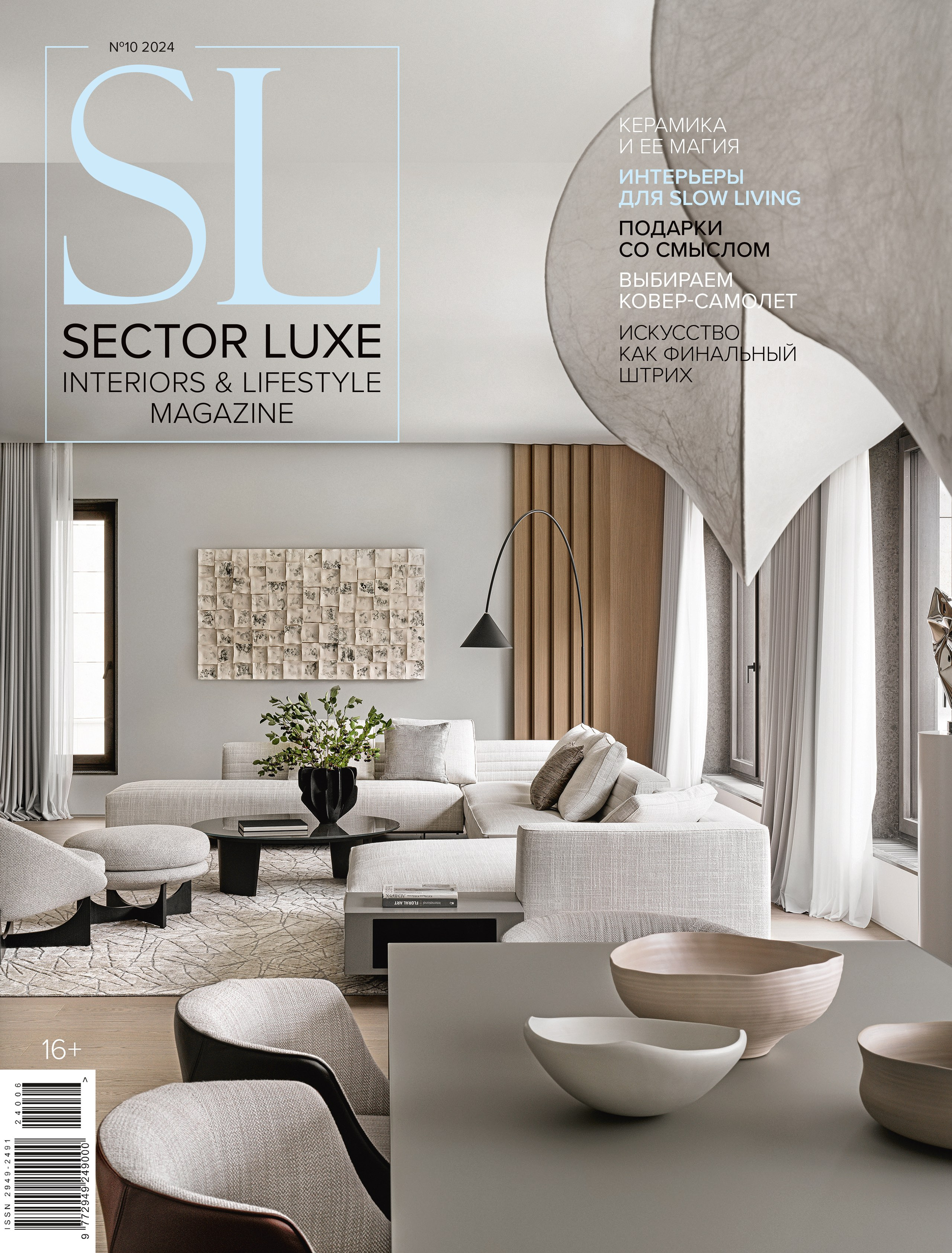 Sector Luxe: Таунхаус в Воронеже (дизайнер Екатерина Мищенко, интерьерный фотограф Сергей Денисенко)