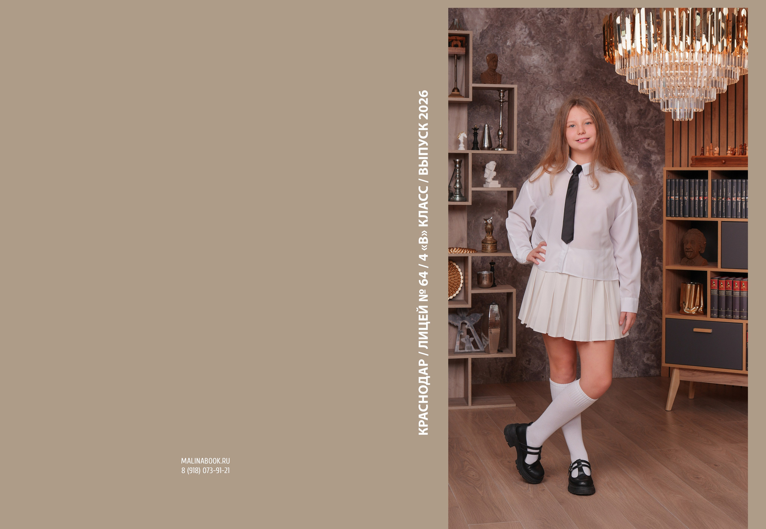 ЛИЦЕЙ 64 4 В. Красивый выпускной альбом в Краснодаре