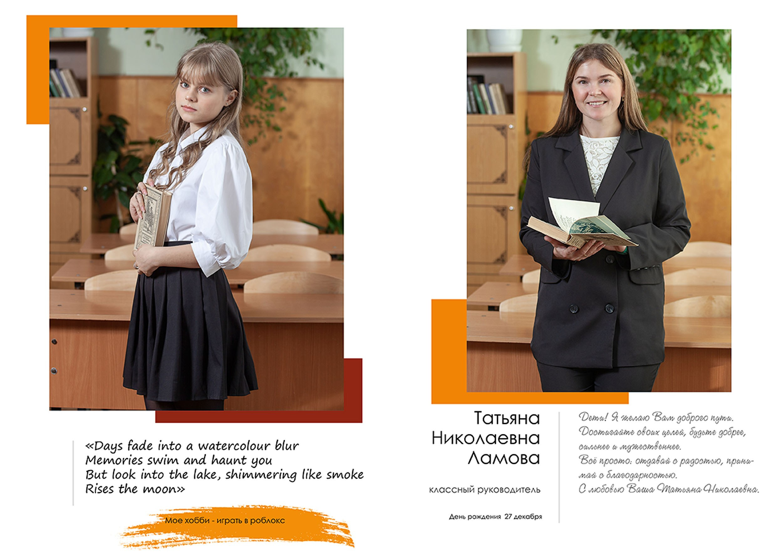 Выпускной альбом для выпускников 9 класса школы № 5 в Вологде