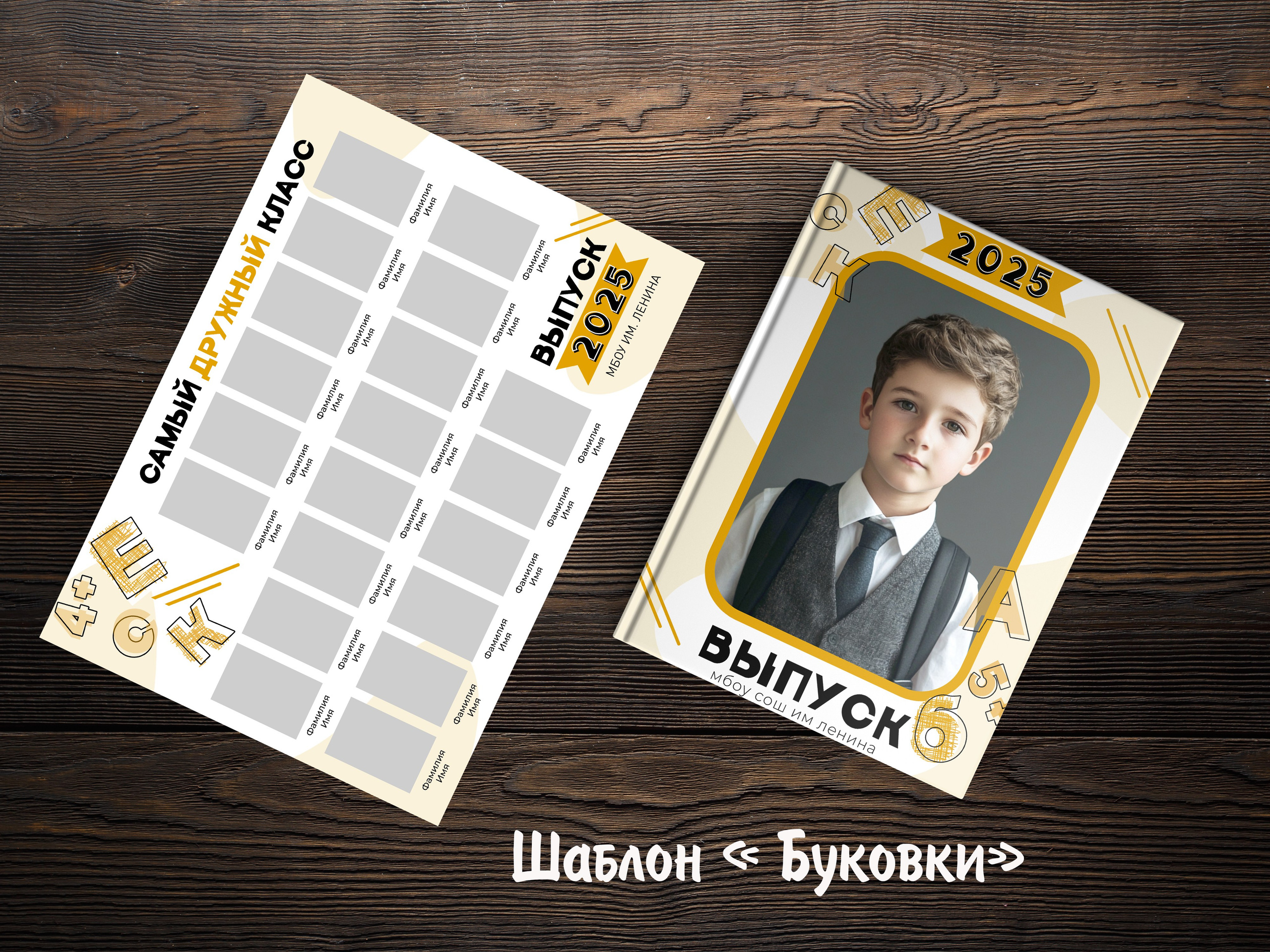 Шаблоны на выбор. Выпускные альбомы в Крыму