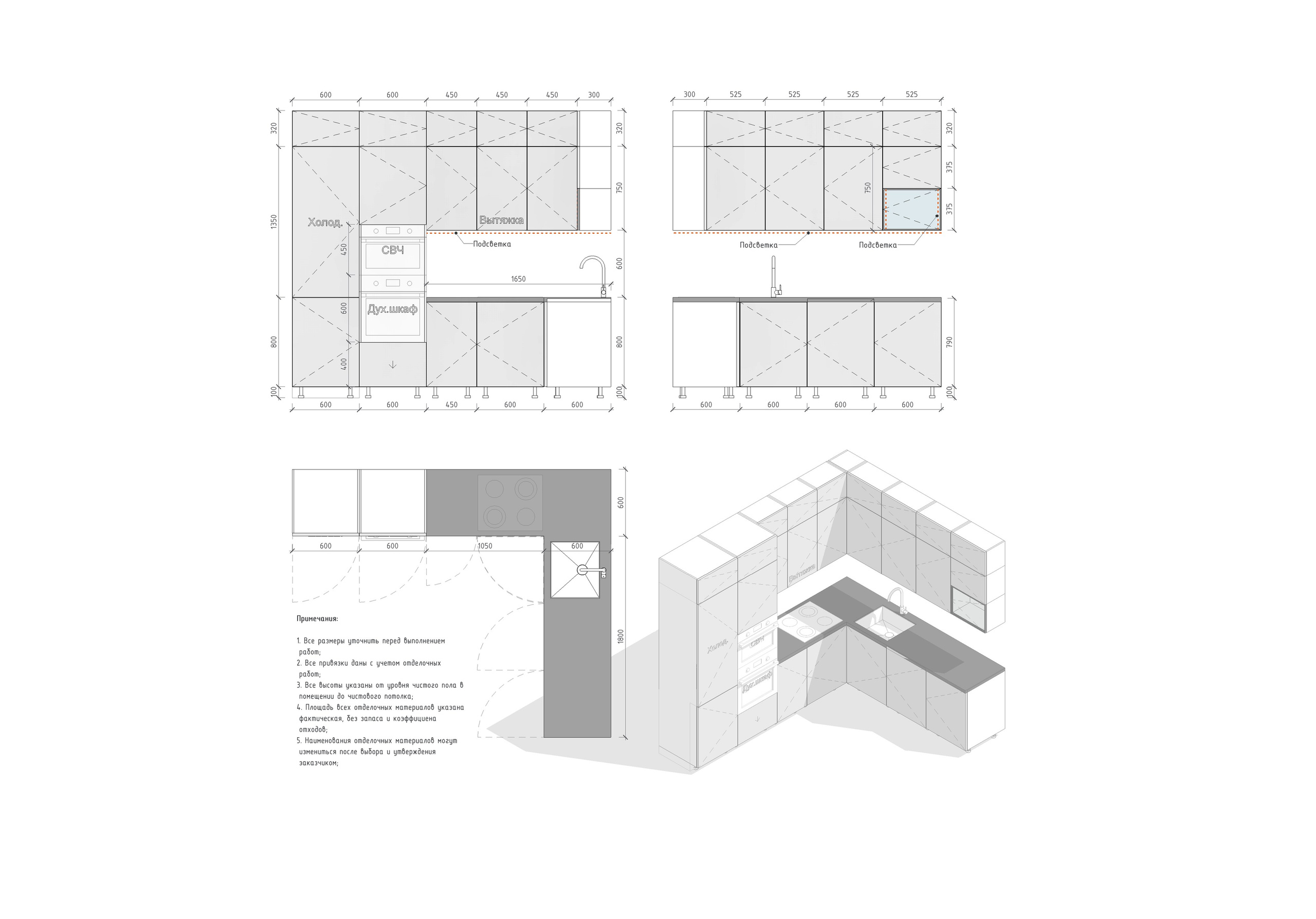 Авторский курс для Basic Decor. Архитектурная студия DesignRVT. Чертежи в Revit