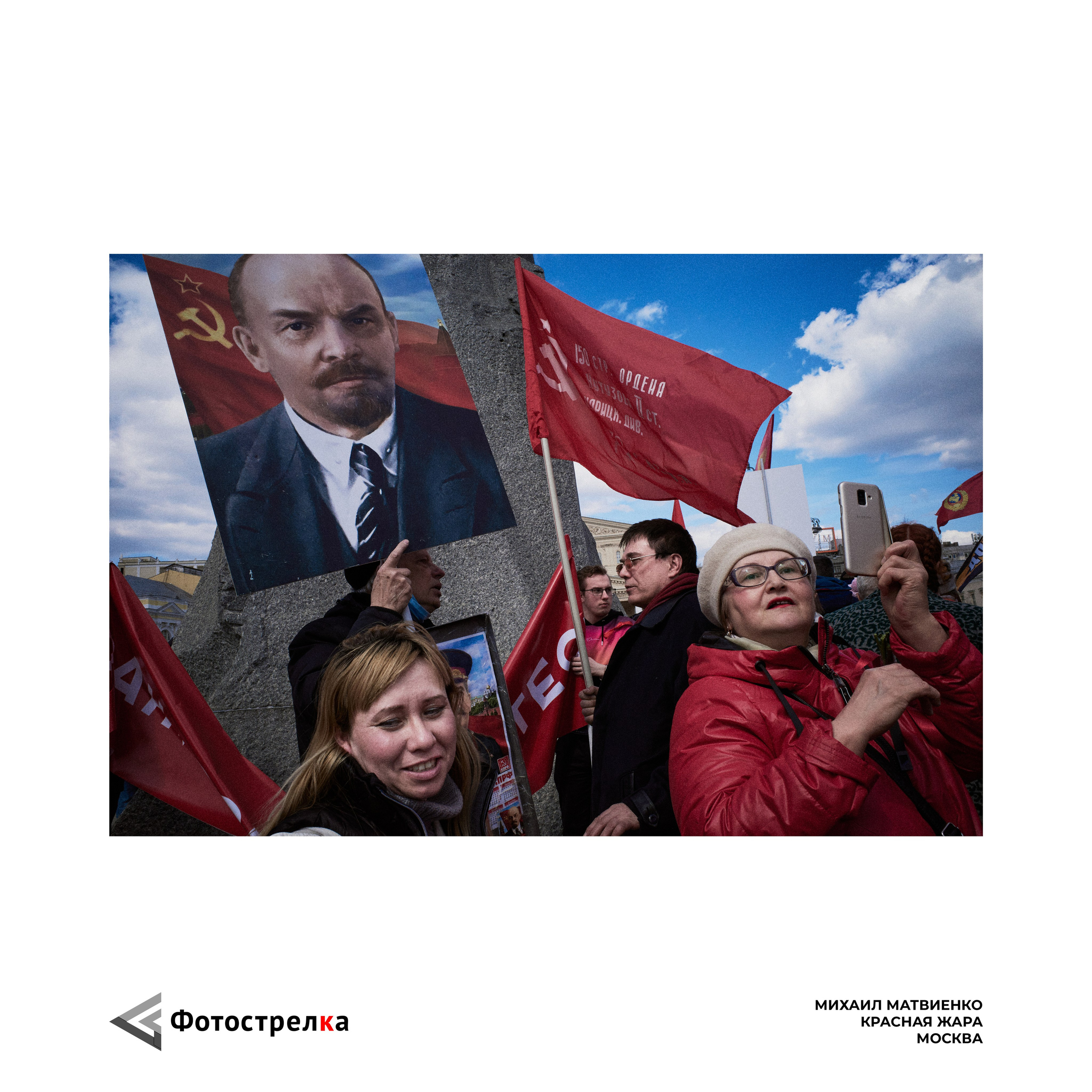 «Красная» коллекция в паспарту. Фотострелка