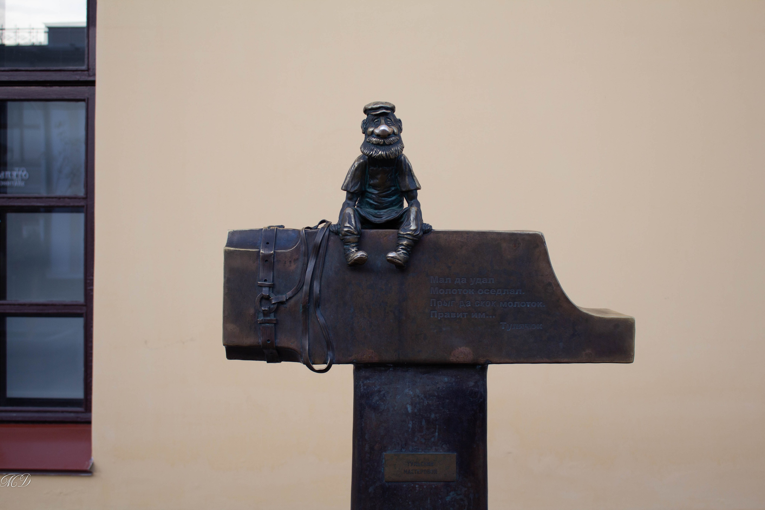 Тула. Михаил Дёгтев - фотограф