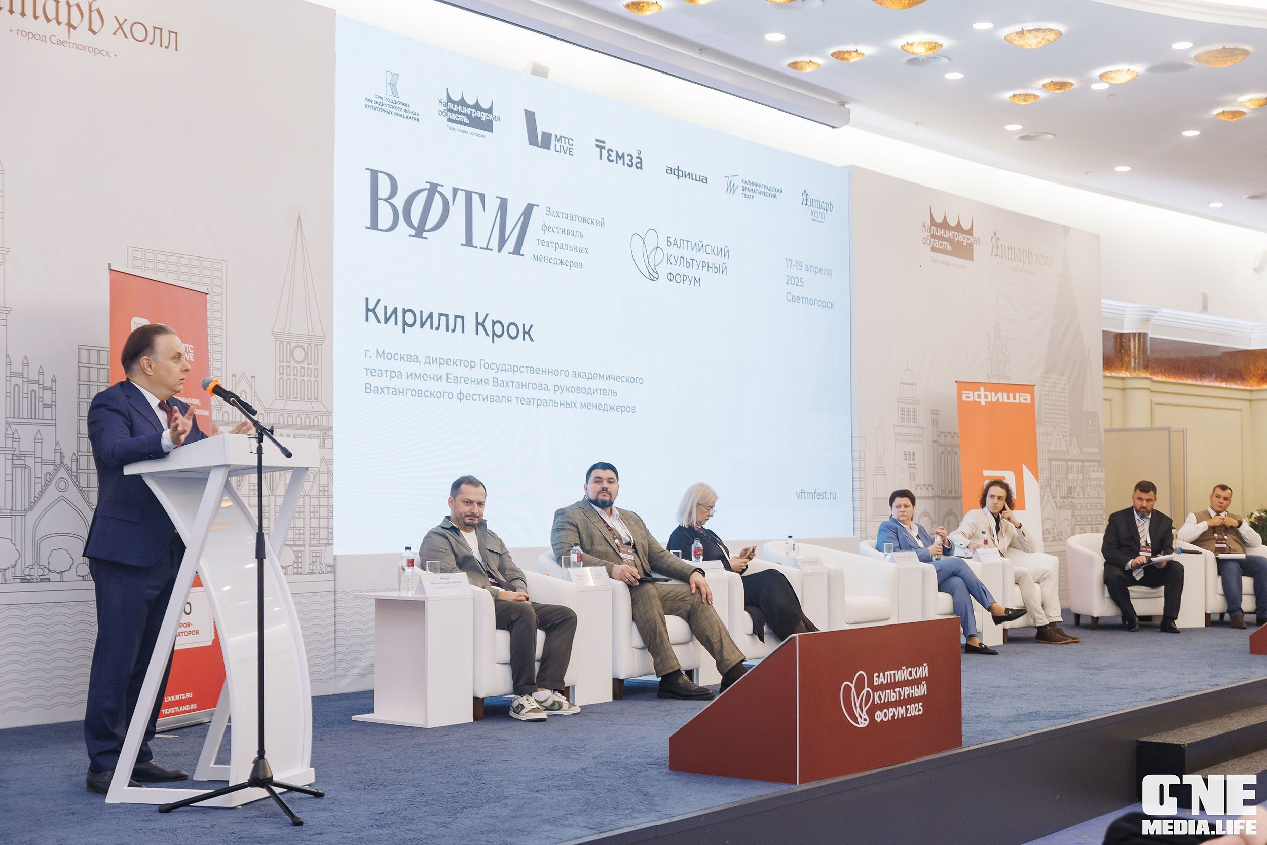 Балтийский Культурный Форум. День 1. One Media Life: фоторепортажи, фотоотчеты с мероприятий и заведений