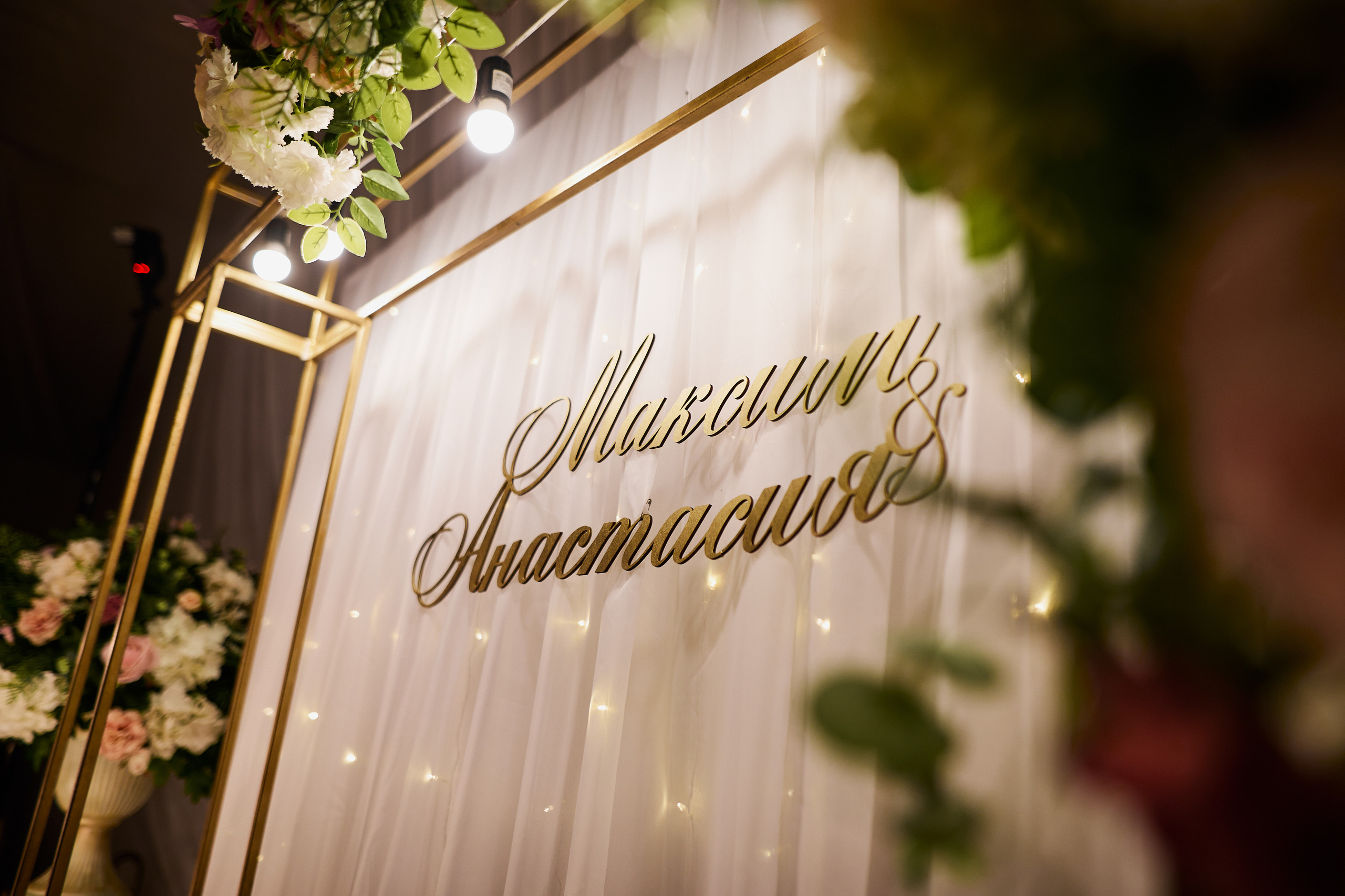 Максим и Анастасия. Свадебный, семейный, портретный фотограф Челябинск