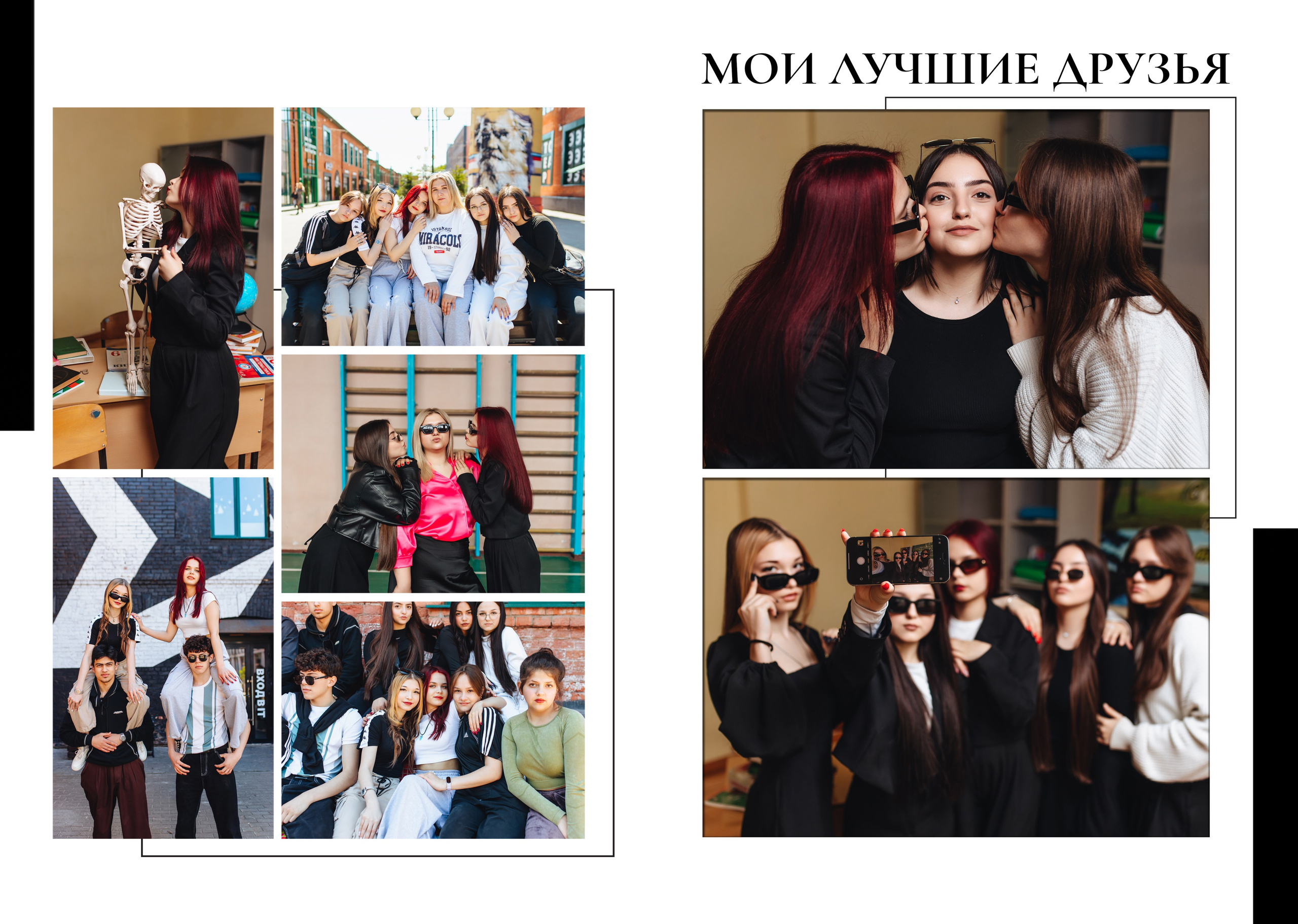 Выпускной альбом. Свадебный и семейный фотограф в Туле и области Маша Костина