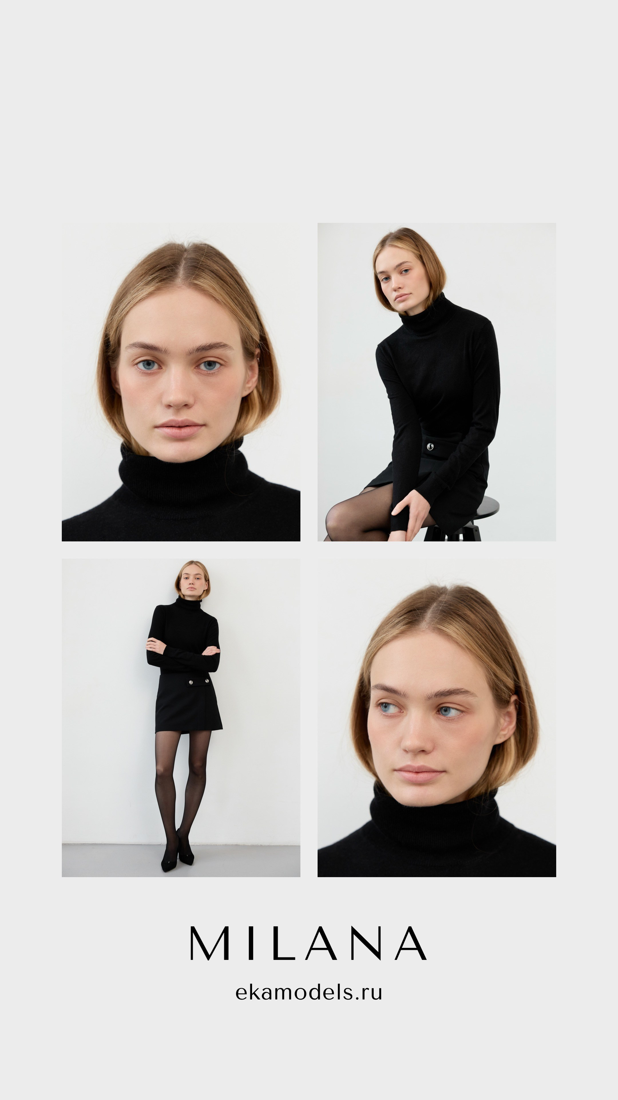 Milana. Аннет фотограф для брендов СПб