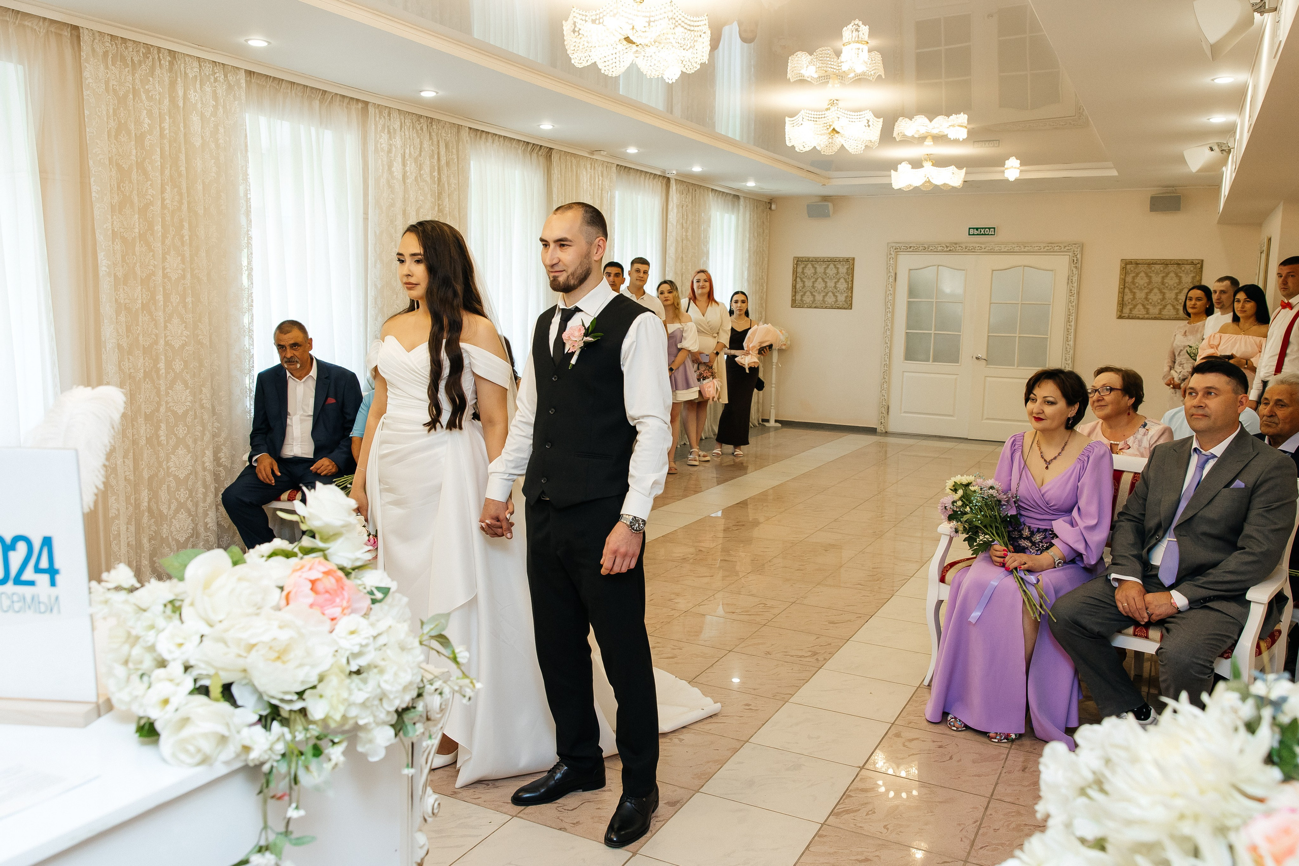 Элина и Сергей. Главная