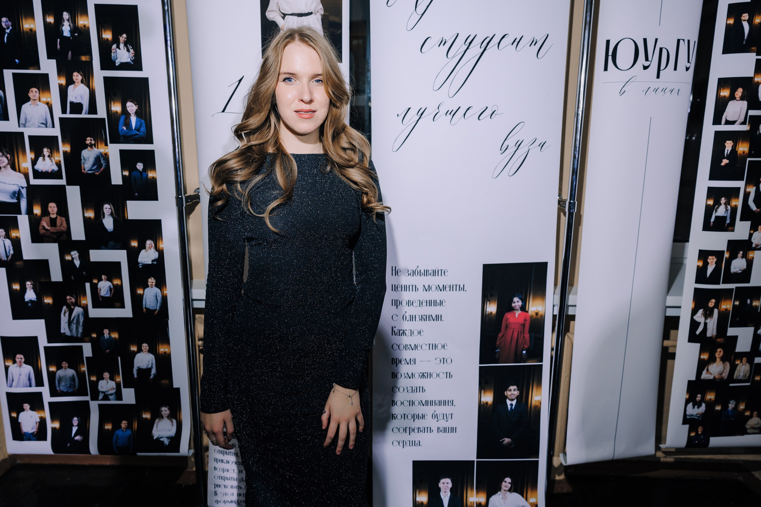 ЮУрГУ в Лицах 2024. Главная