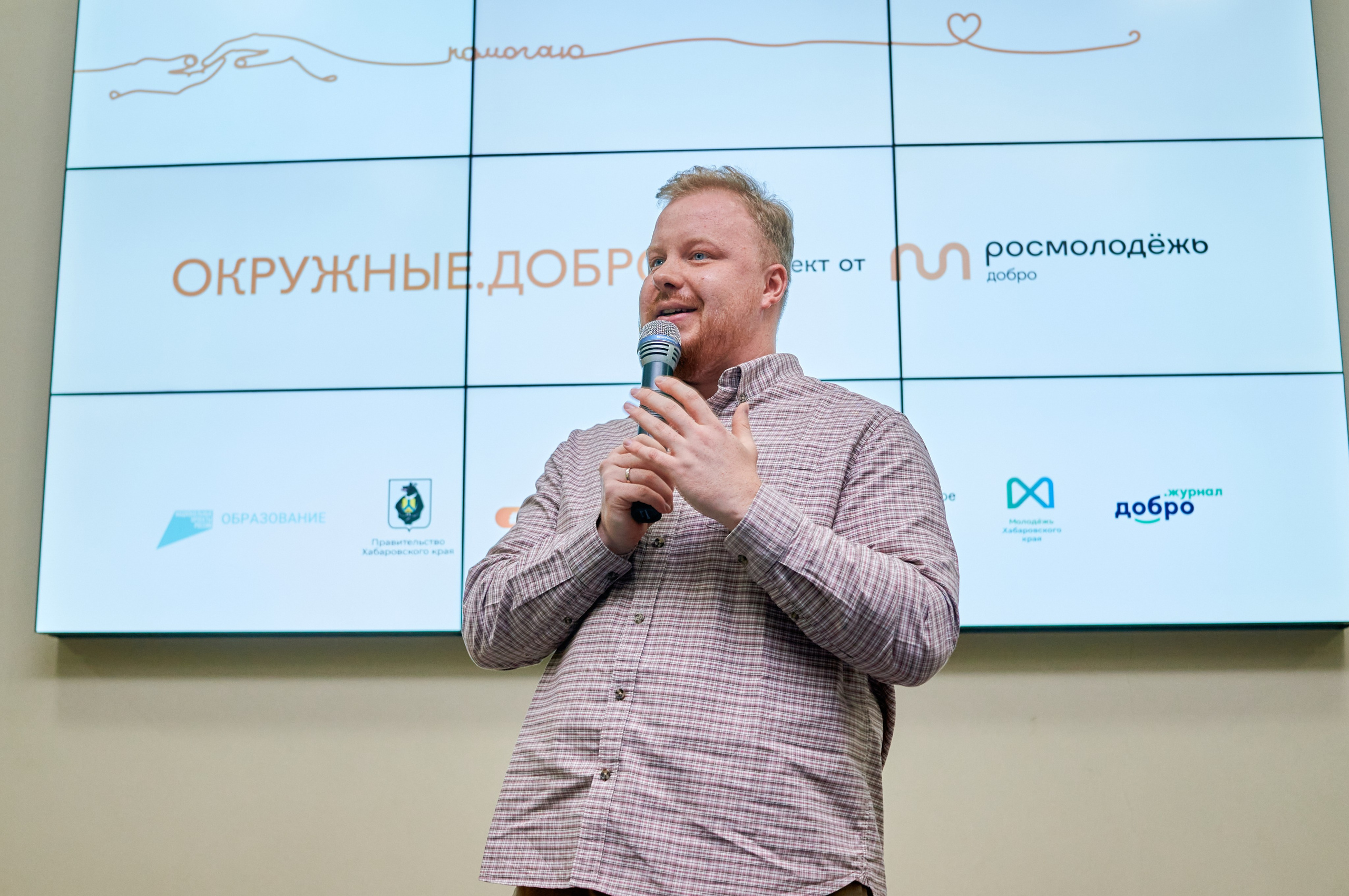 Окружной форум добровольцев СФО и ДФО. Фотограф | Кнышева Валерия | Санкт-Петербург