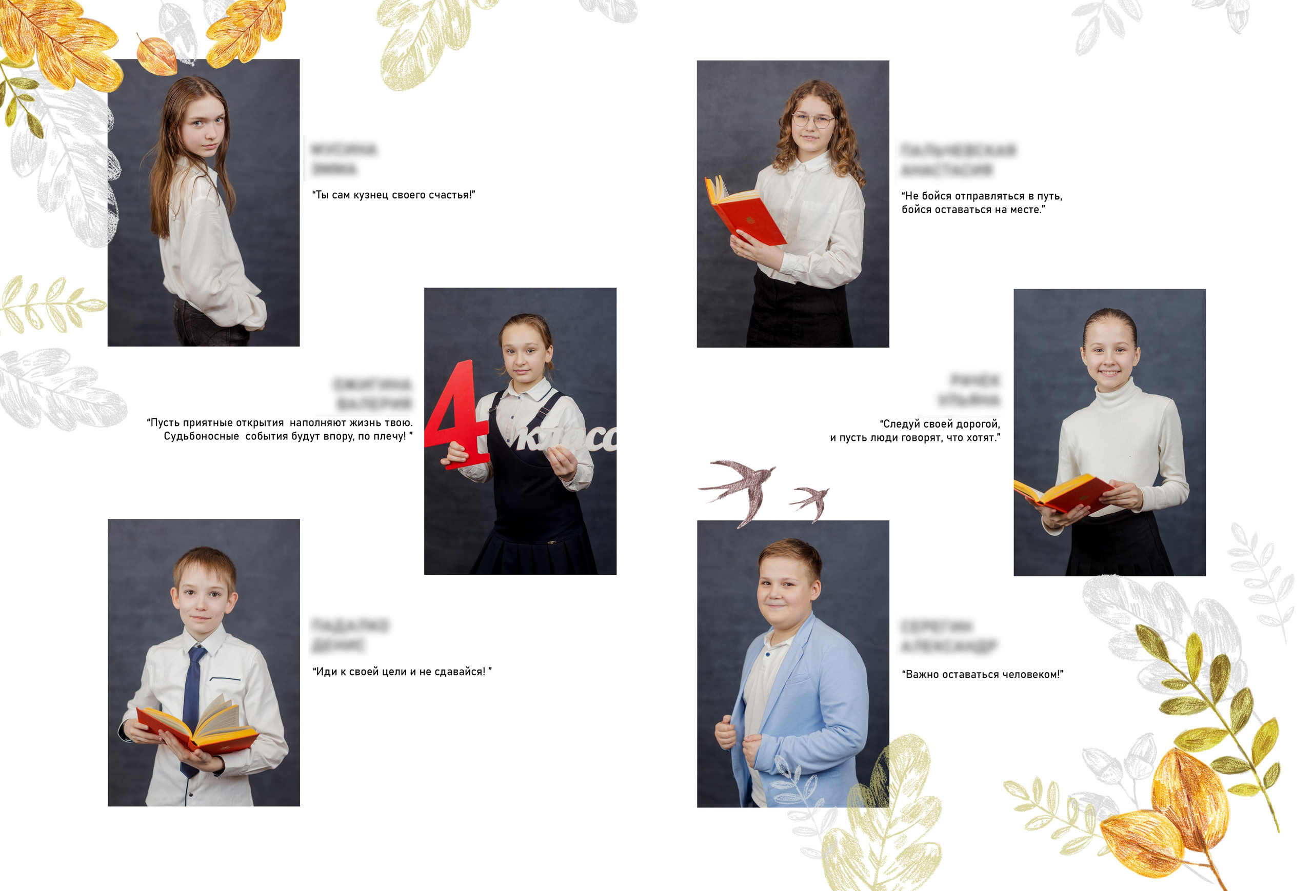 Осенние фото для выпускного альбома. Выпускные альбомы в Зеленограде и Москве